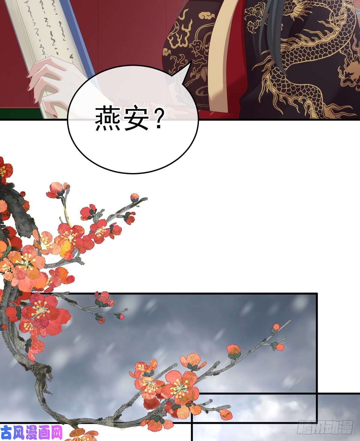 女帝的后宫顾倾城