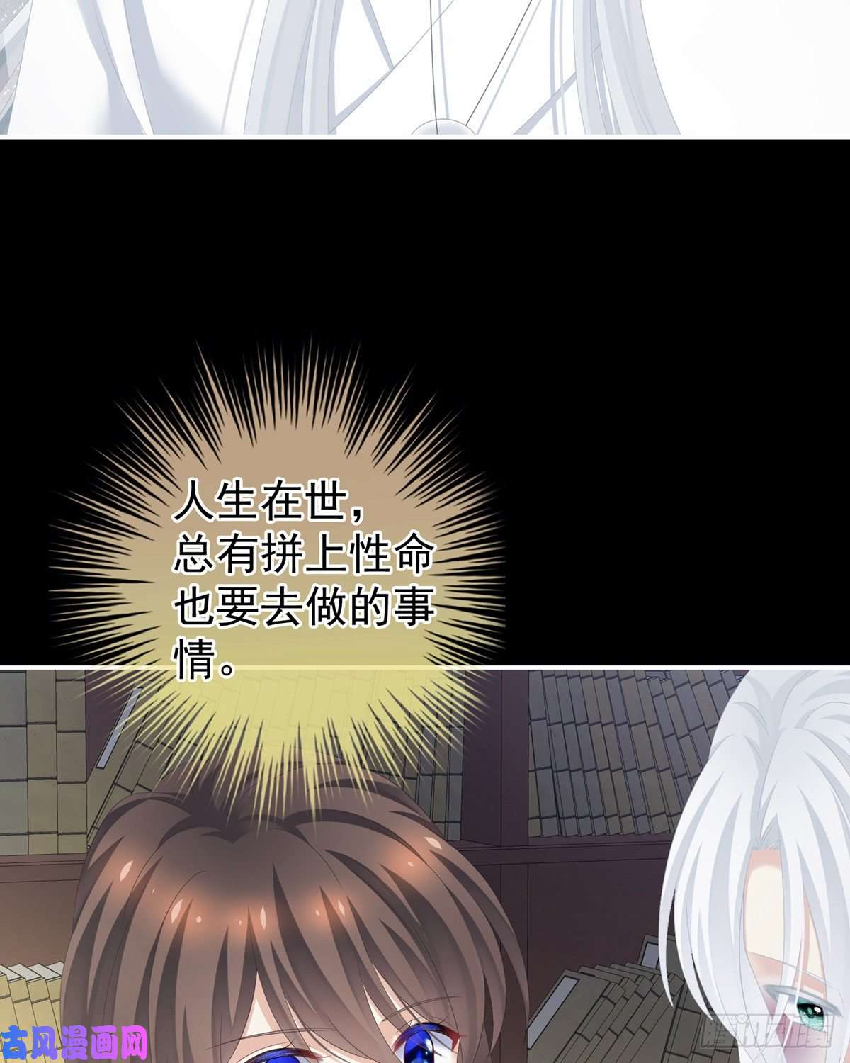 女帝的后宫顾倾城