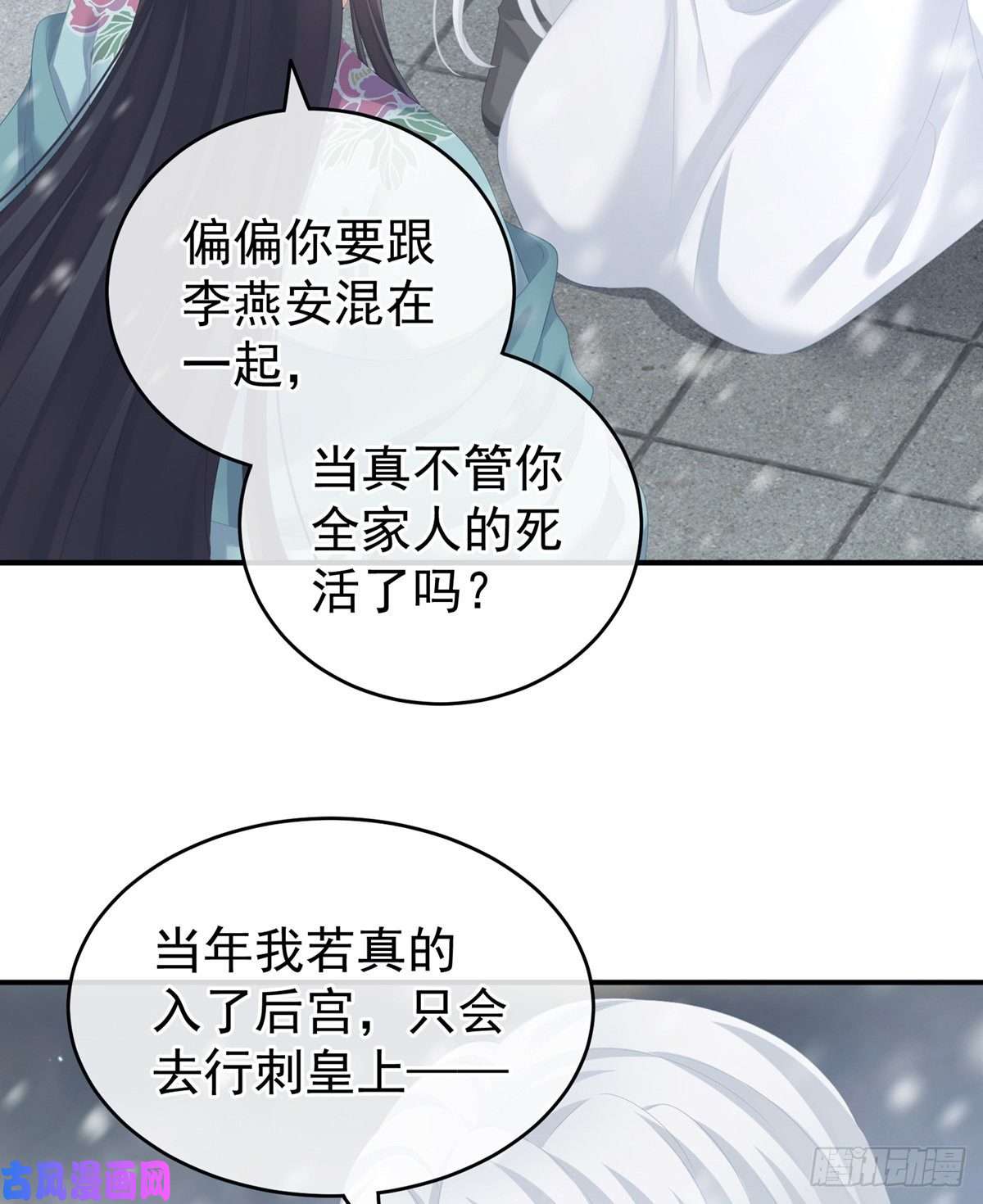 女帝的后宫顾倾城