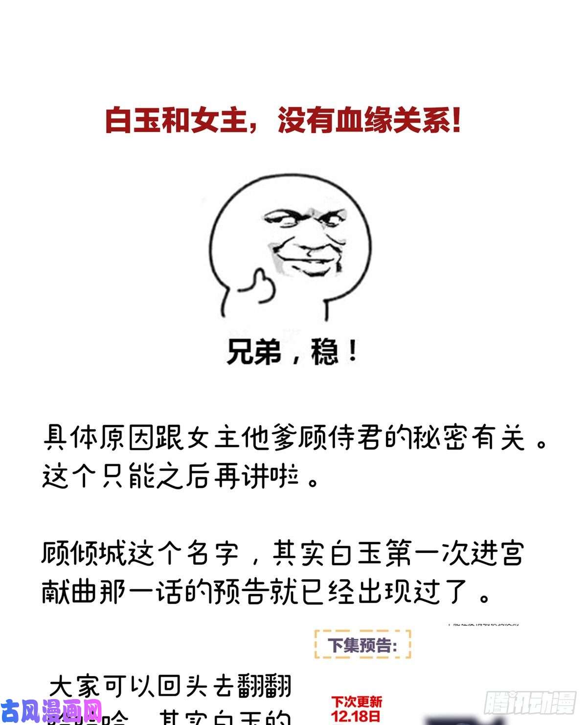 女帝的后宫顾倾城