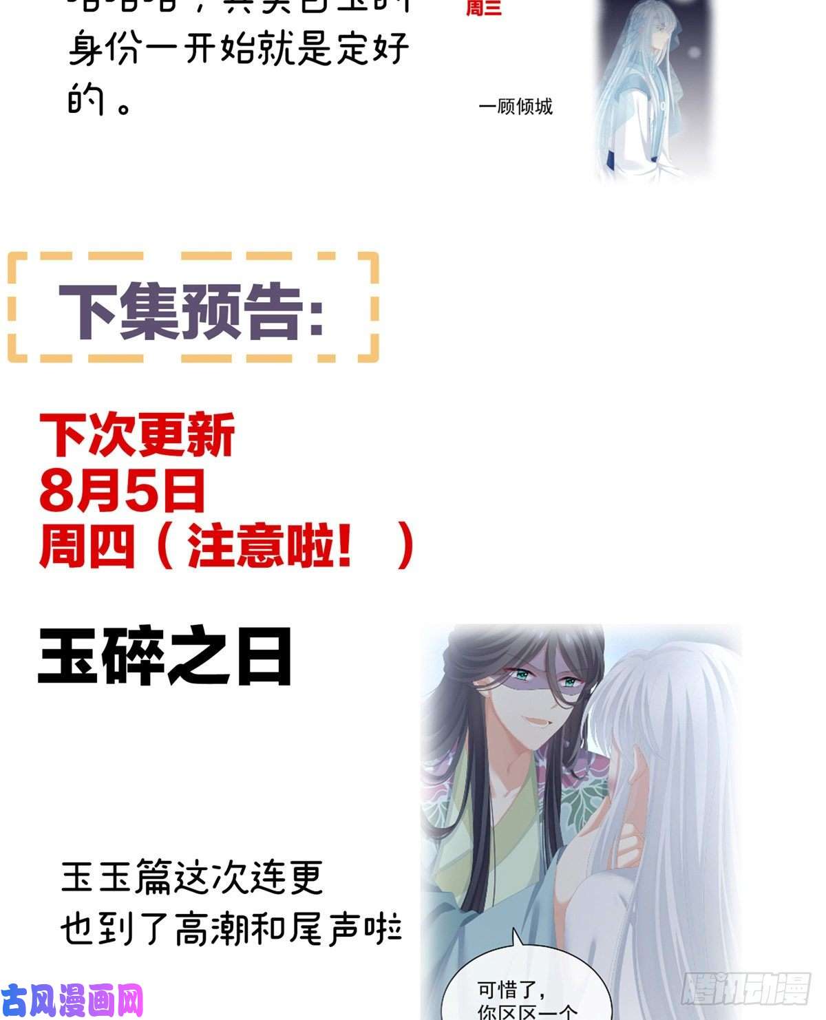 女帝的后宫顾倾城