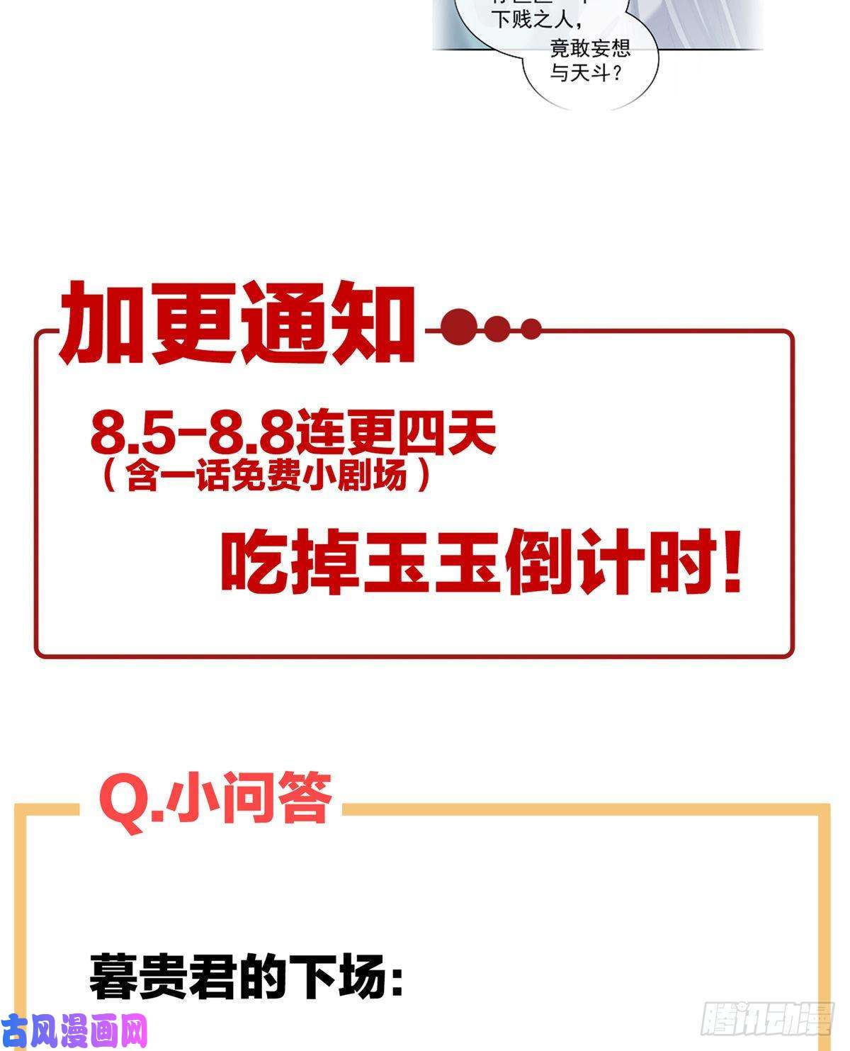 女帝的后宫顾倾城