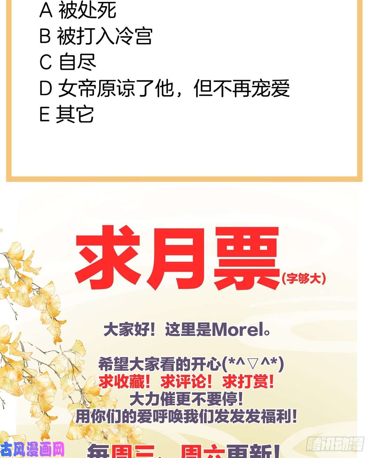 女帝的后宫顾倾城