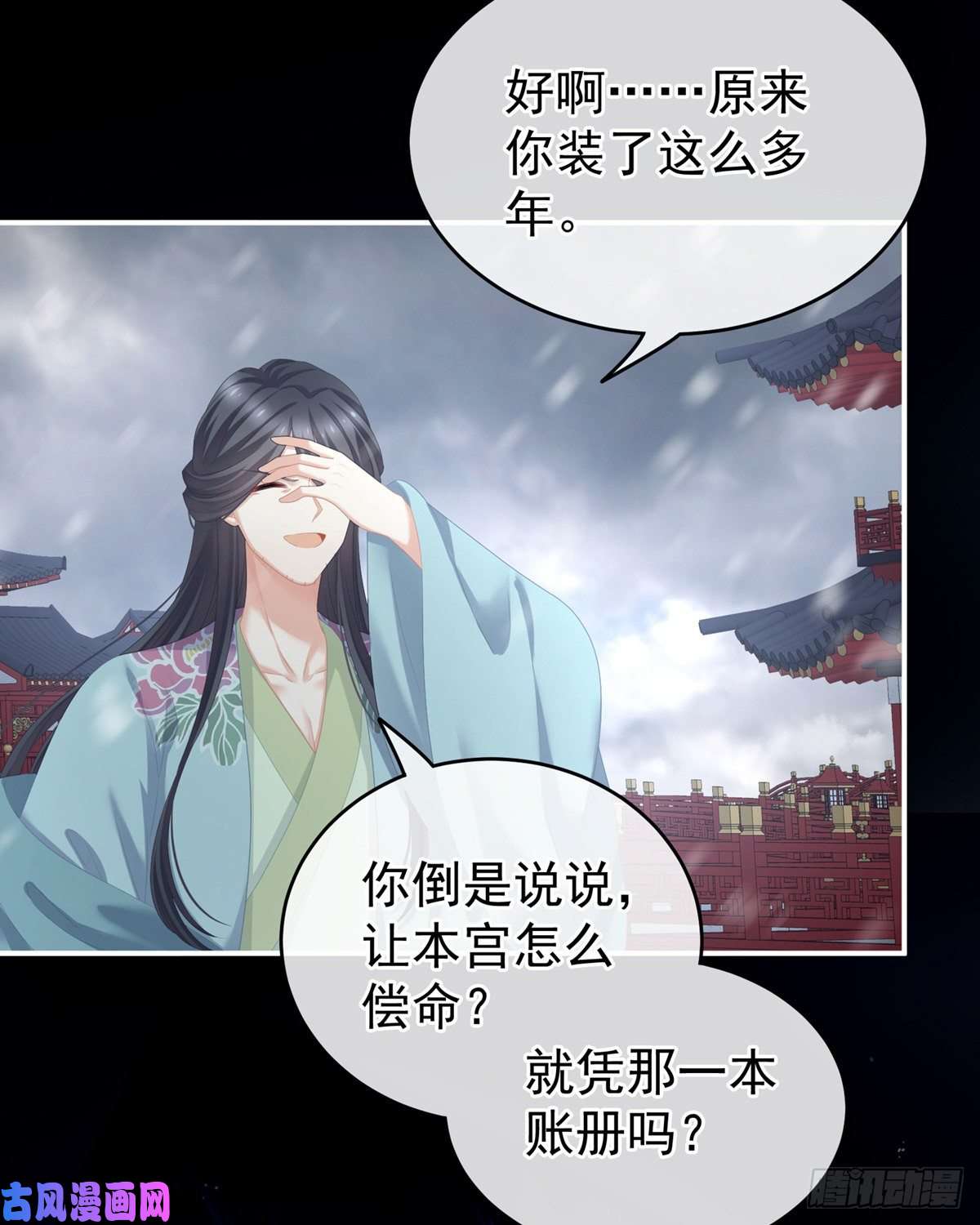 女帝的后宫你竟妄想与天斗？