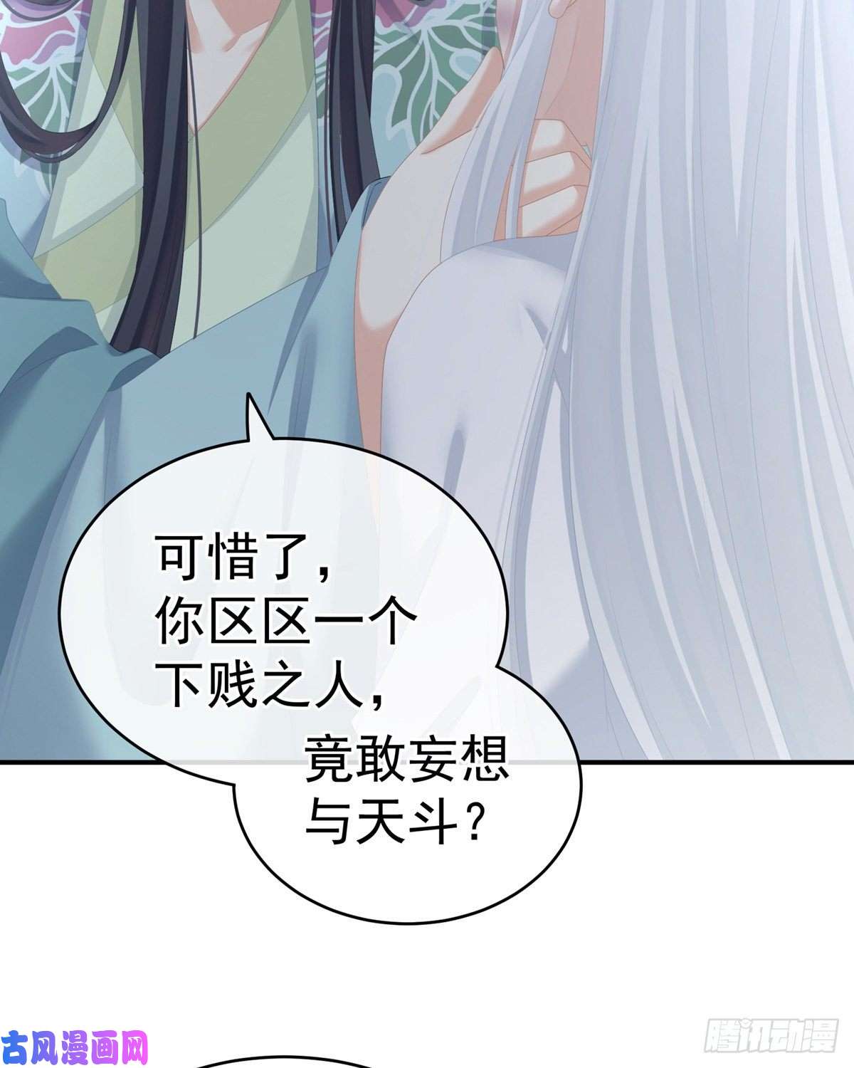 女帝的后宫你竟妄想与天斗？