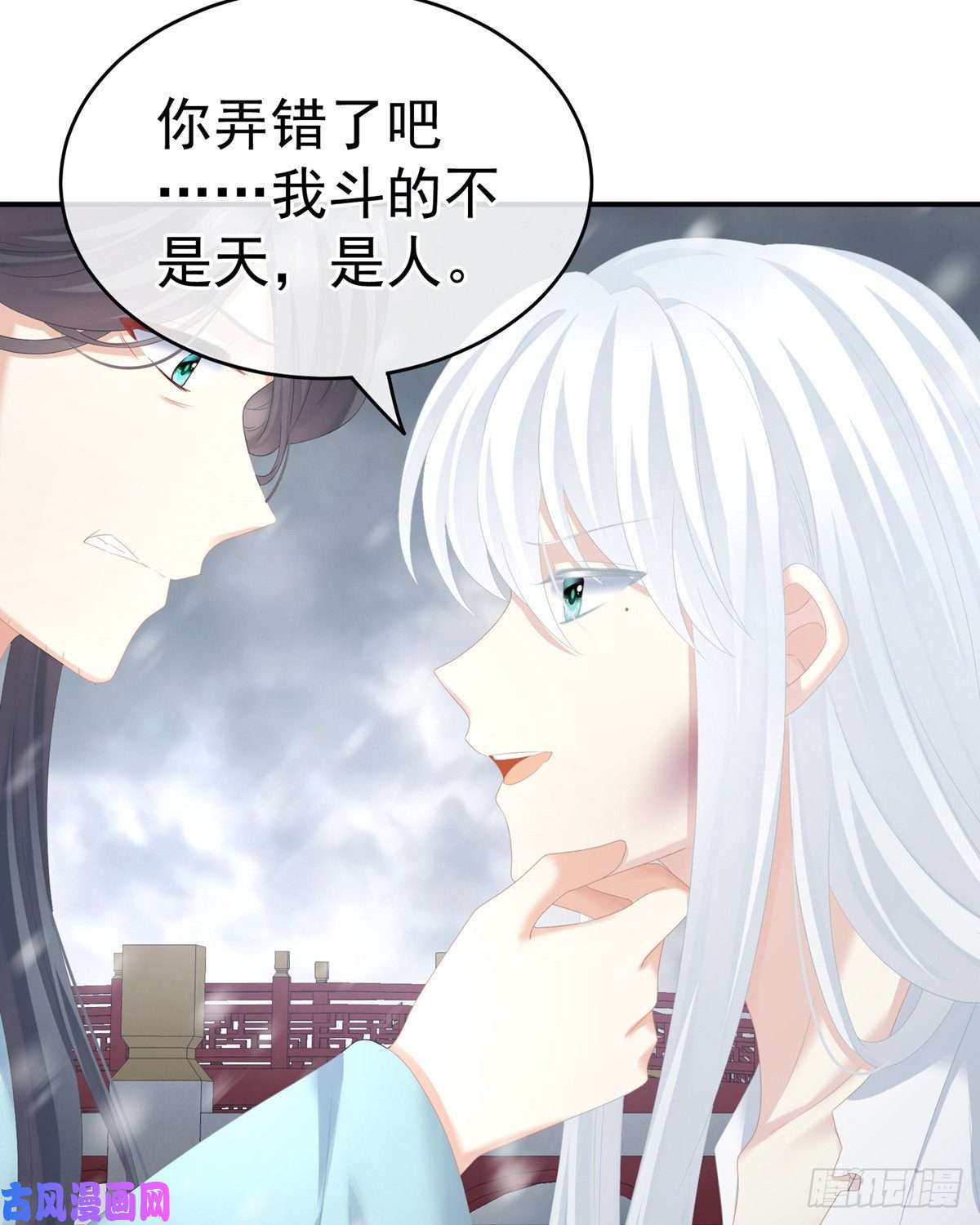 女帝的后宫你竟妄想与天斗？