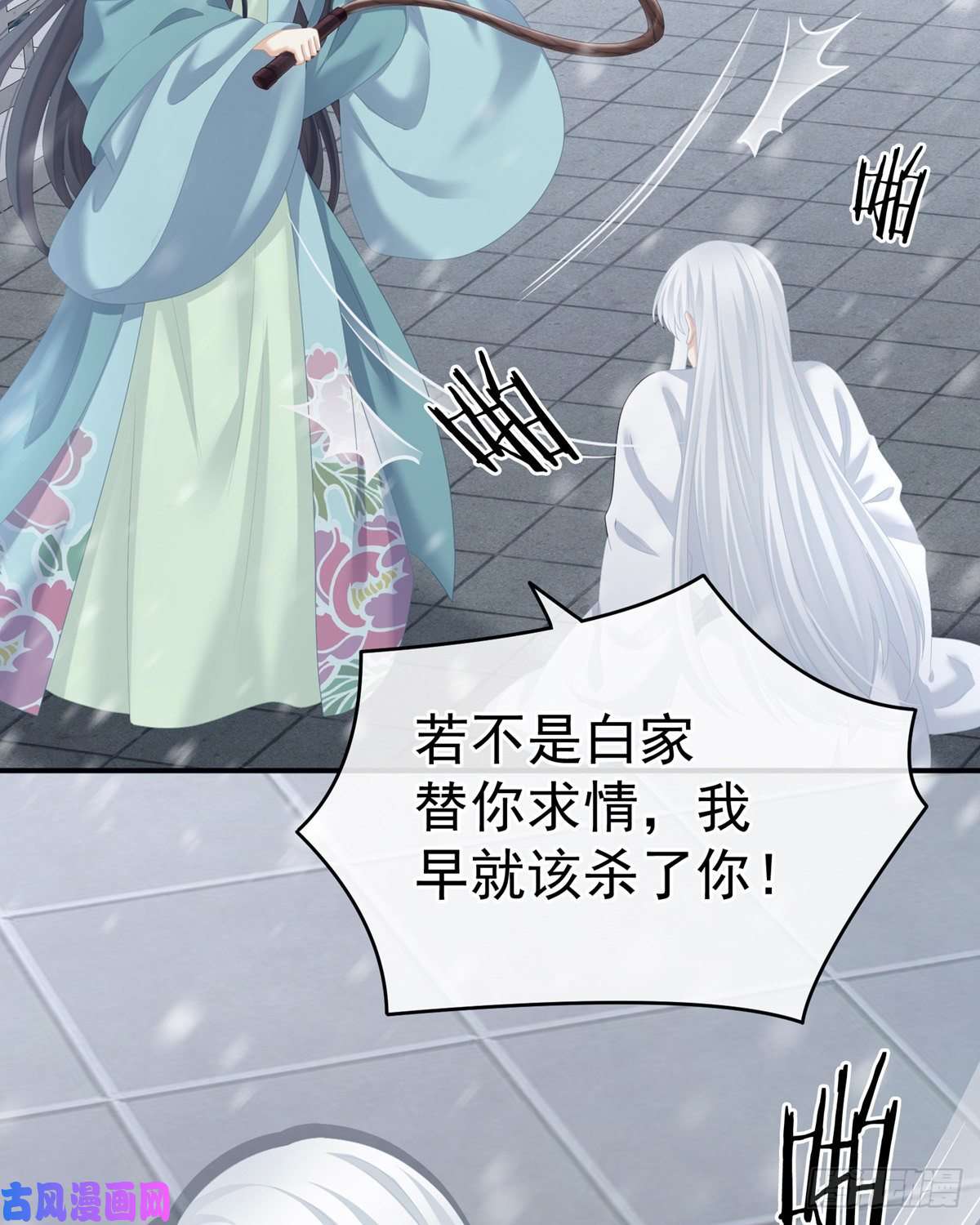 女帝的后宫你竟妄想与天斗？