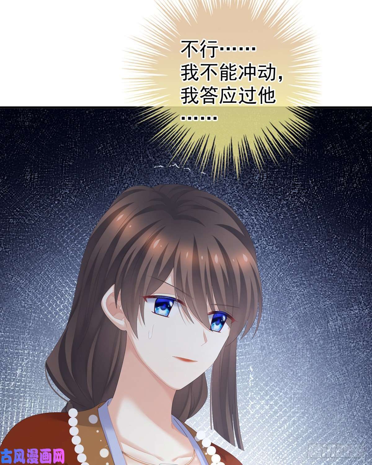 女帝的后宫你竟妄想与天斗？