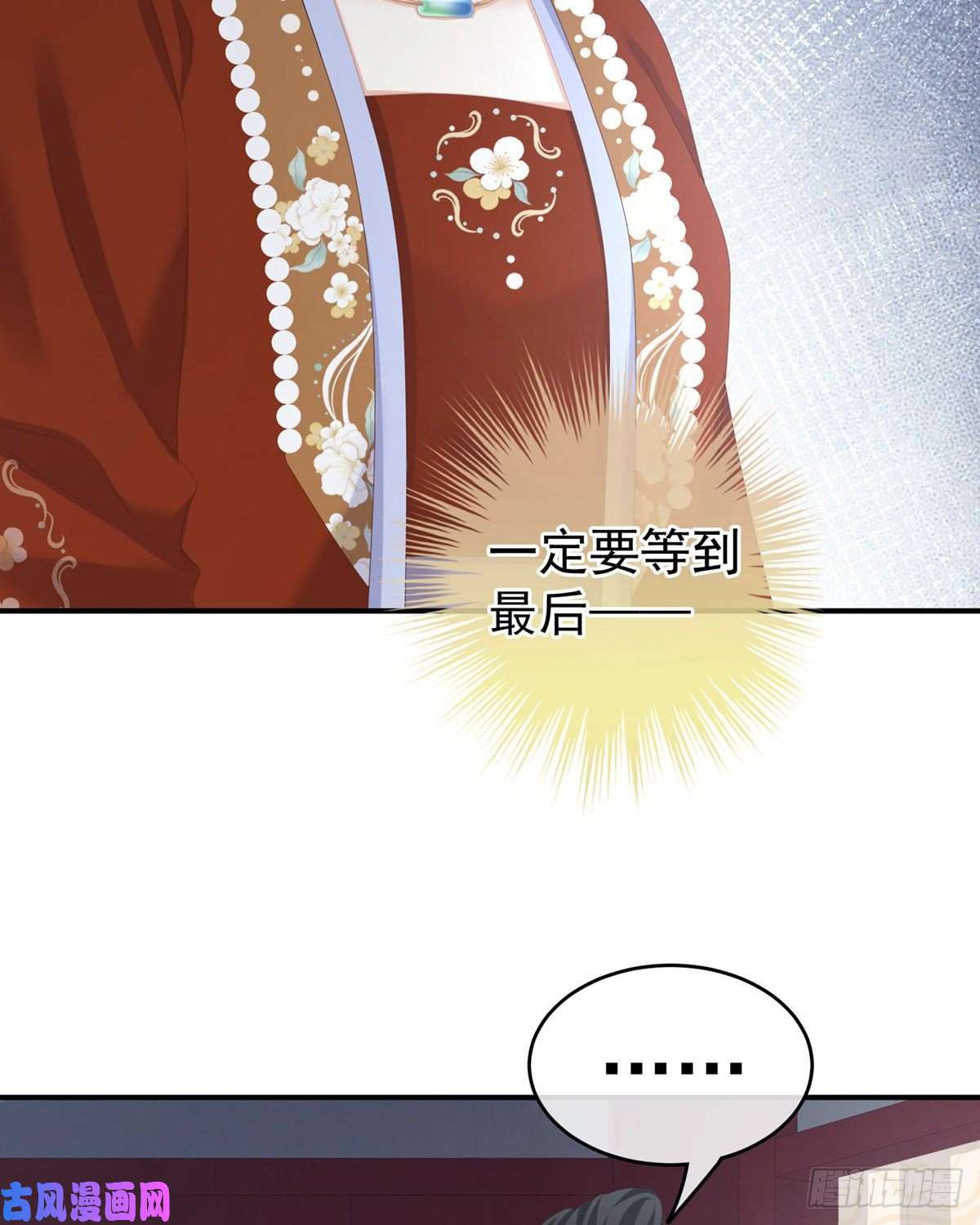 女帝的后宫你竟妄想与天斗？
