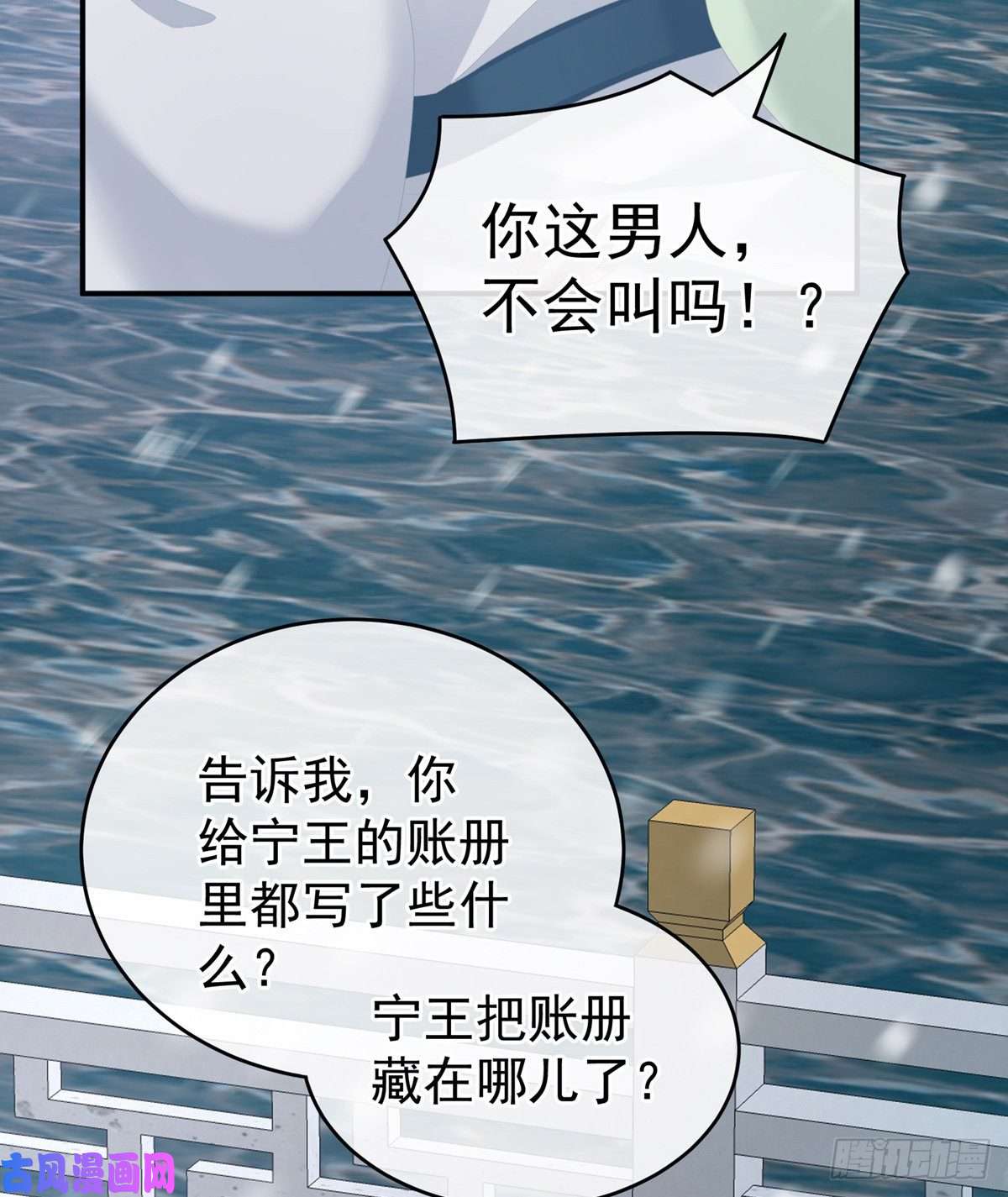 女帝的后宫你竟妄想与天斗？