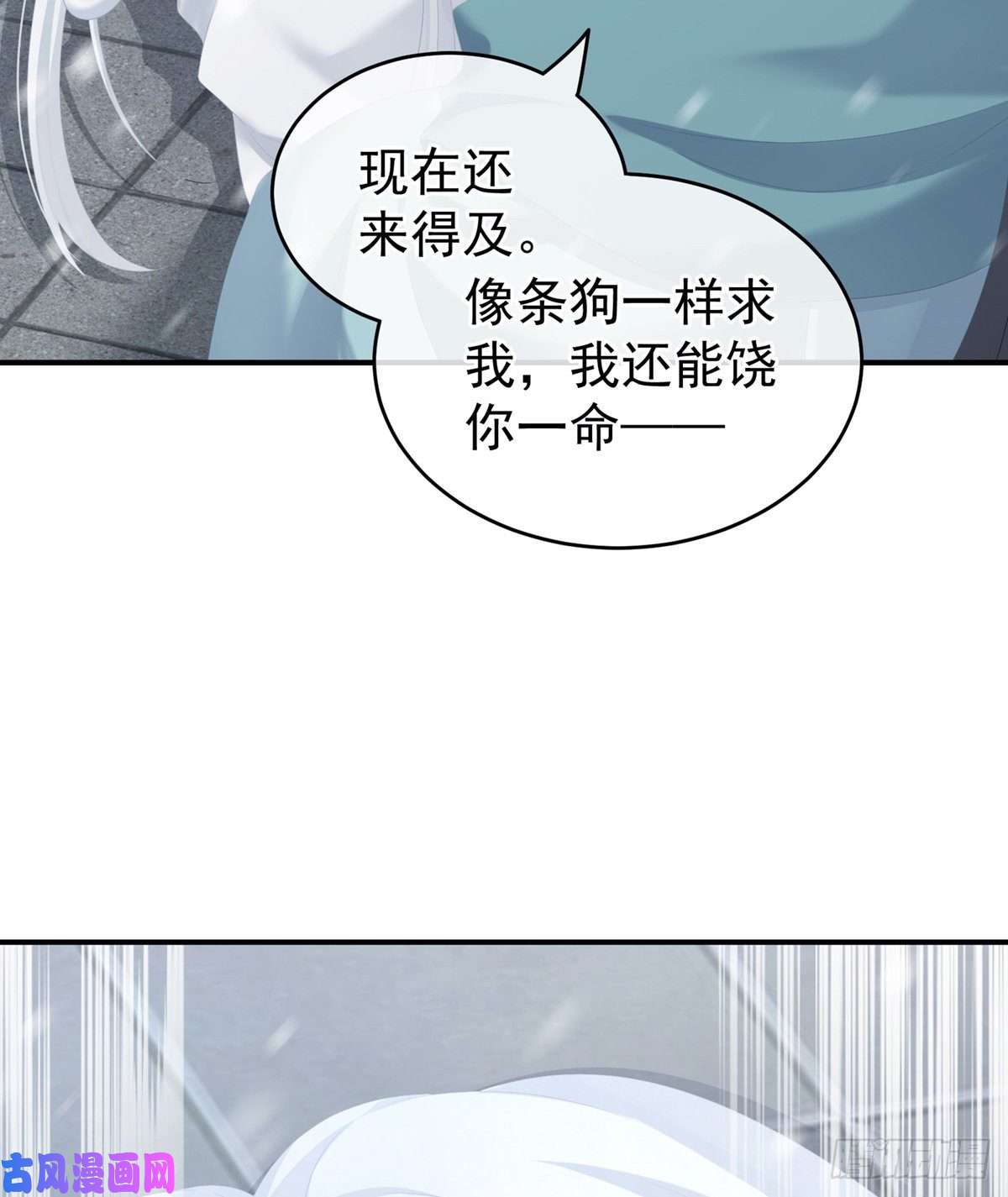 女帝的后宫你竟妄想与天斗？
