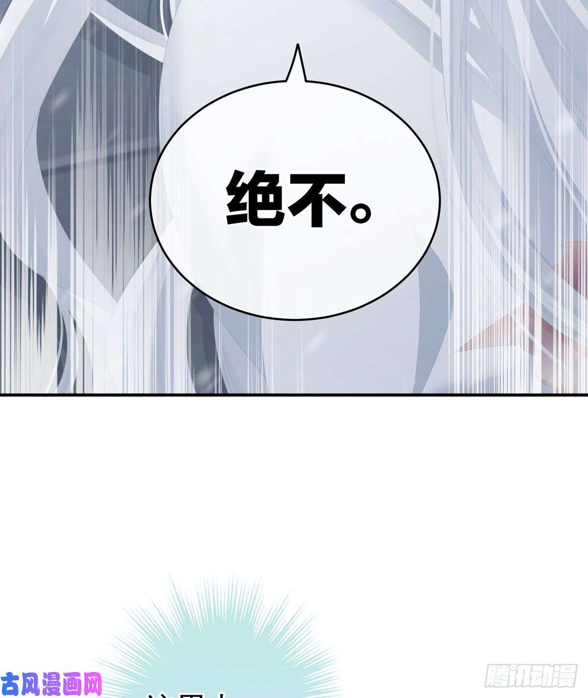 女帝的后宫你竟妄想与天斗？