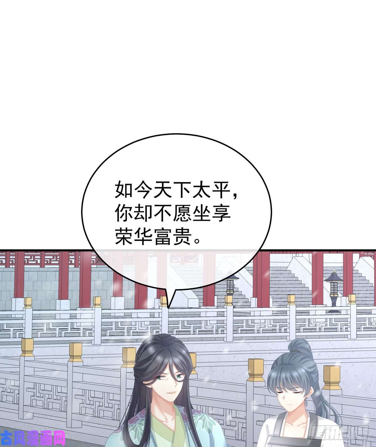 女帝的后宫你竟妄想与天斗？