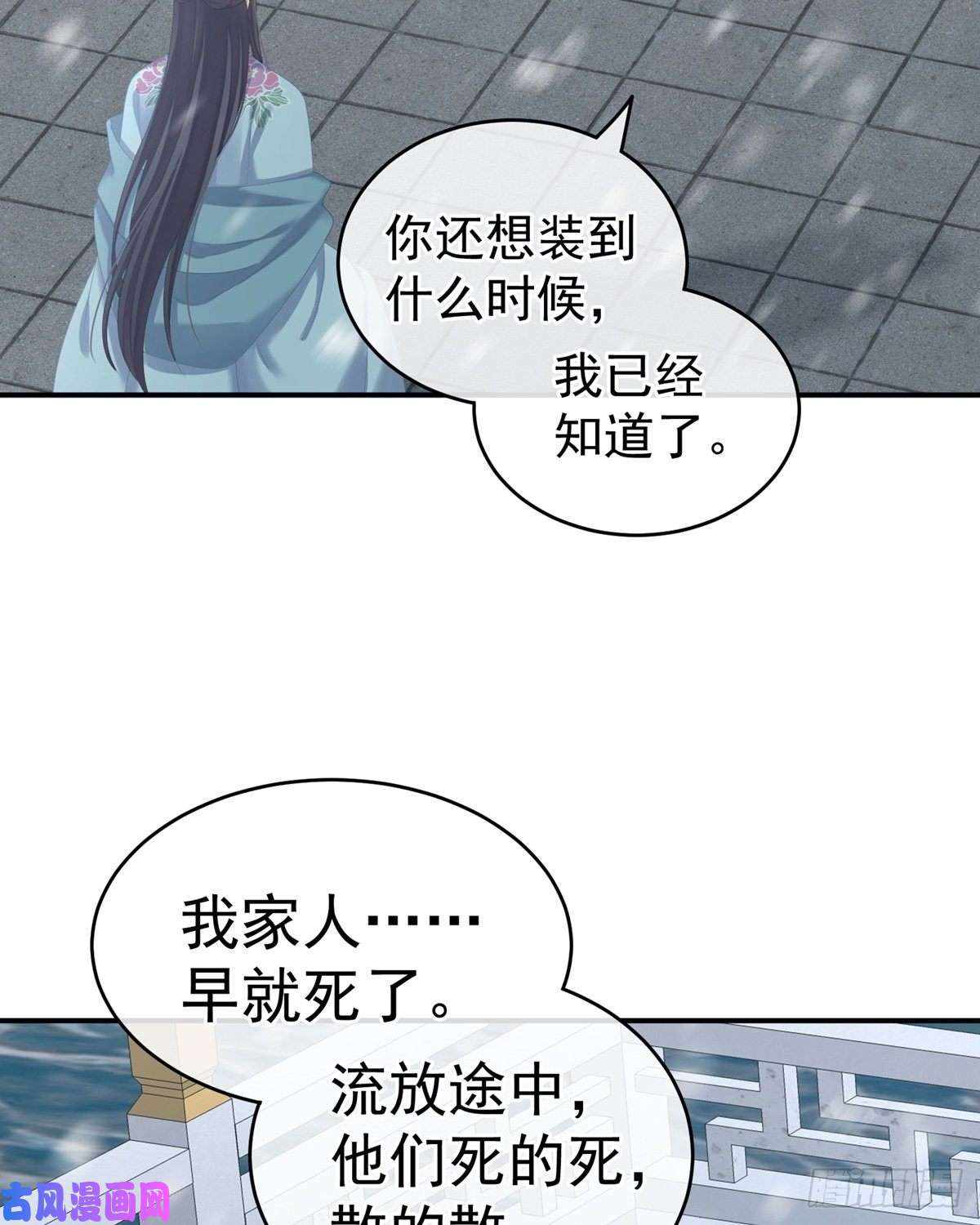 女帝的后宫你竟妄想与天斗？