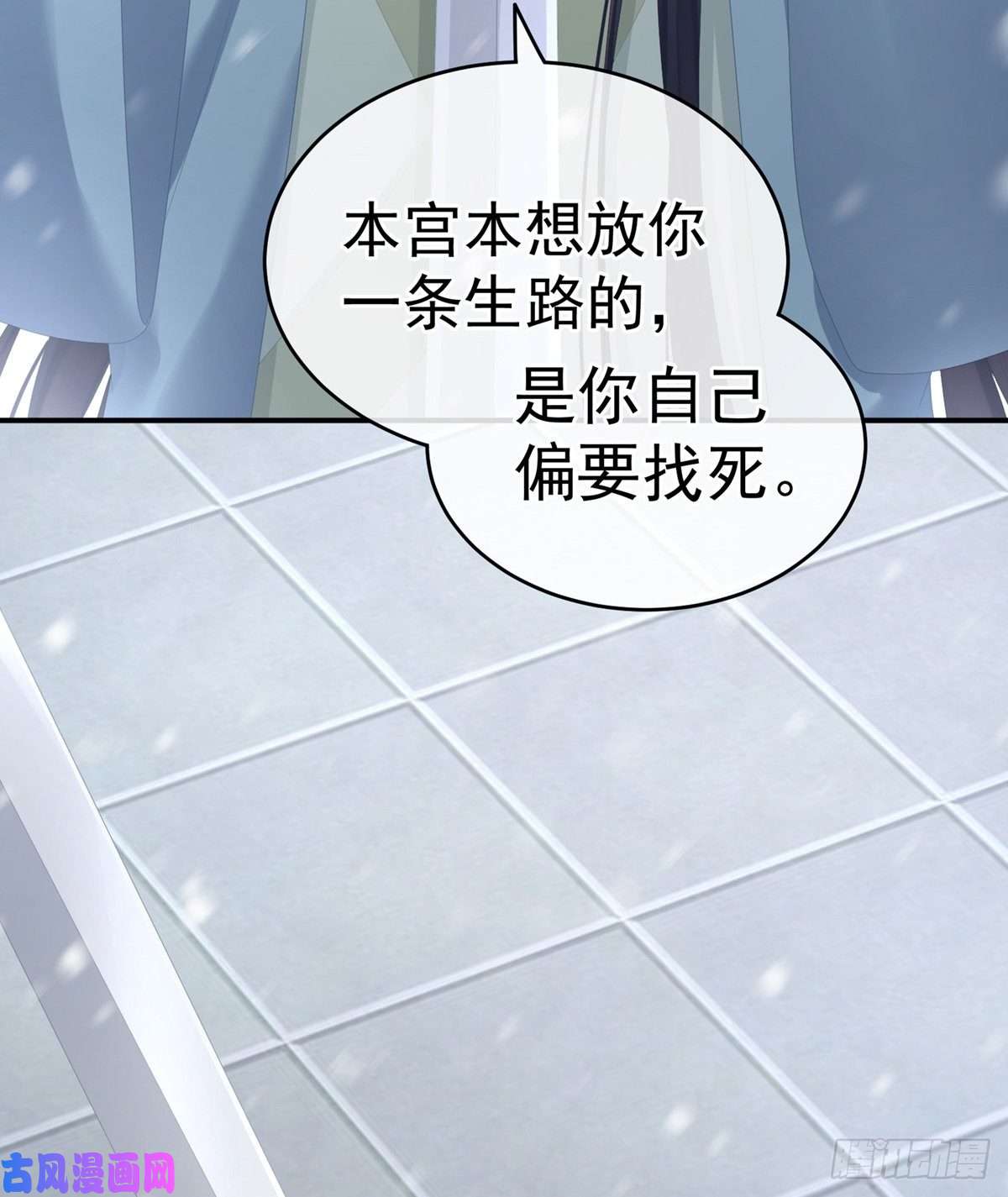 女帝的后宫你竟妄想与天斗？