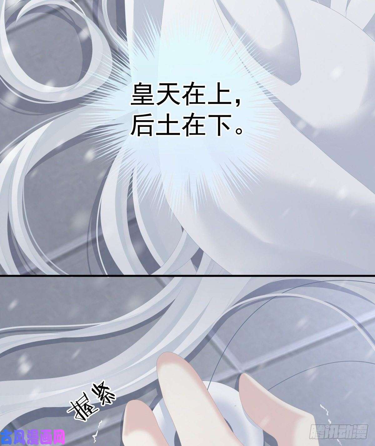 女帝的后宫你竟妄想与天斗？