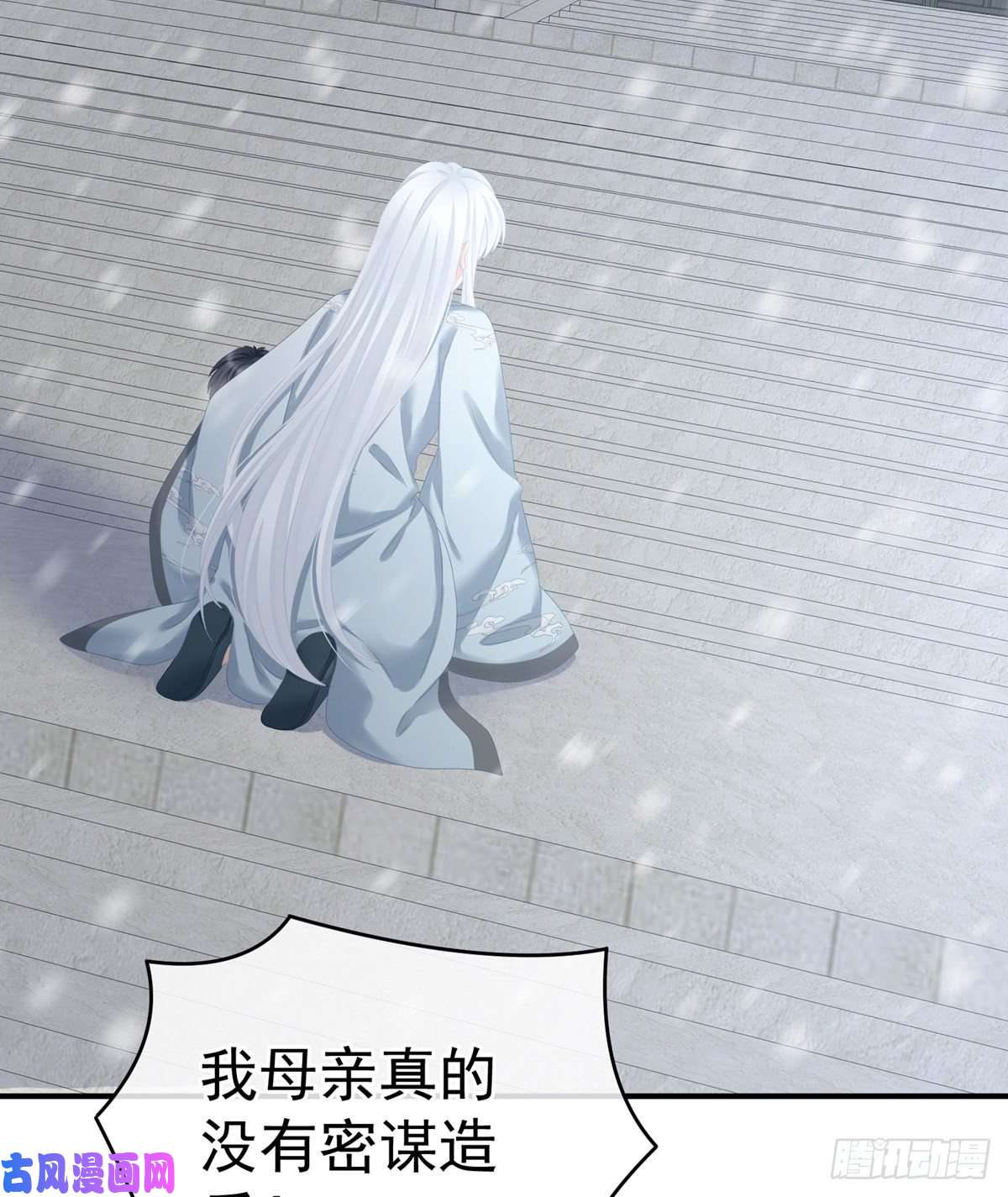 女帝的后宫你竟妄想与天斗？