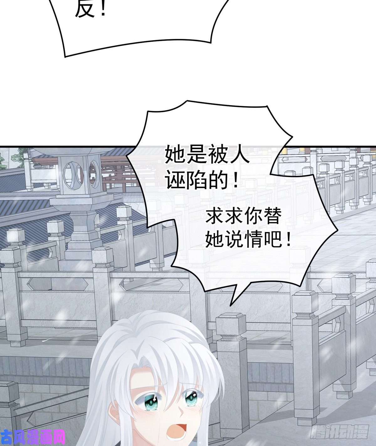 女帝的后宫你竟妄想与天斗？