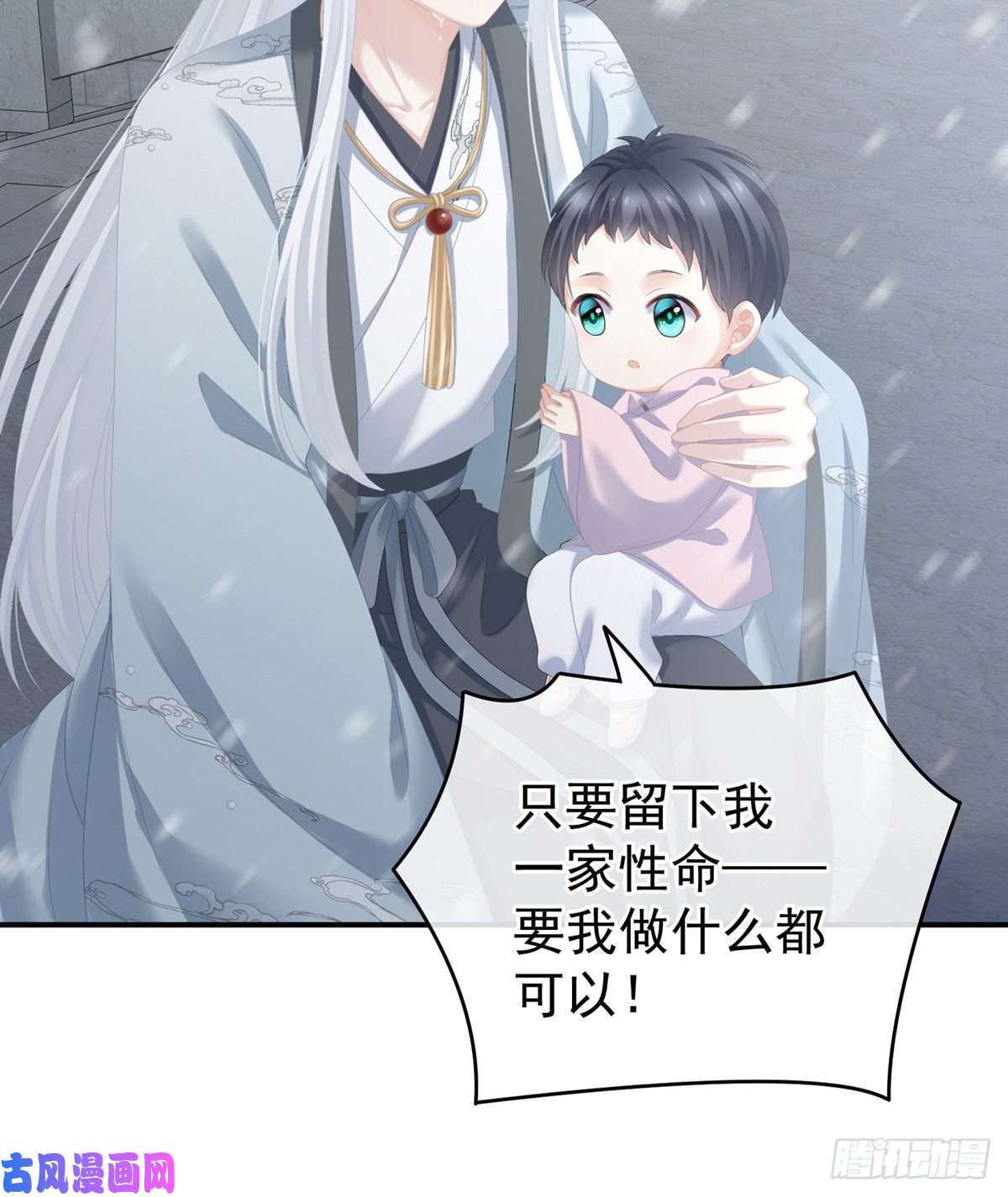 女帝的后宫你竟妄想与天斗？