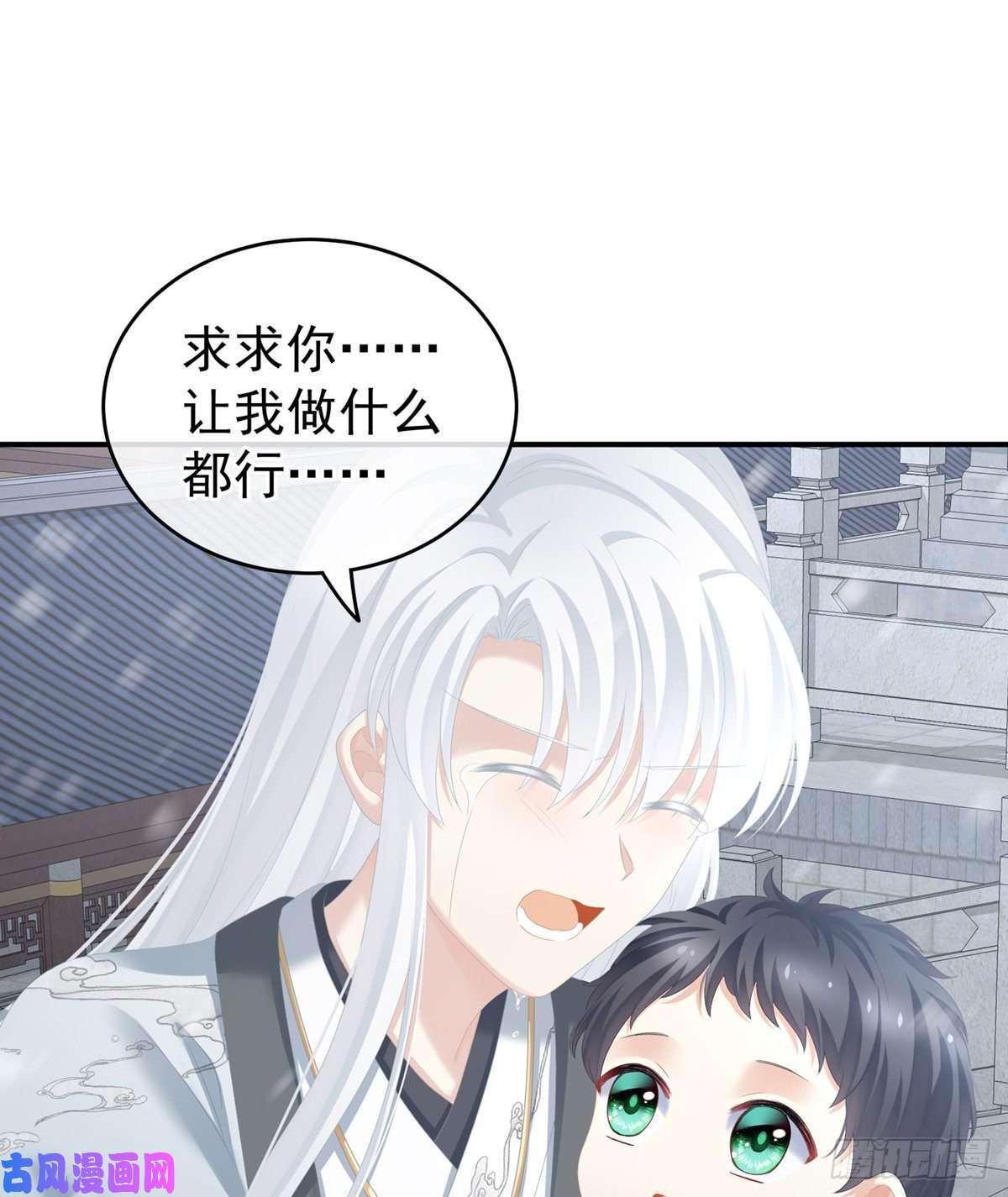 女帝的后宫你竟妄想与天斗？