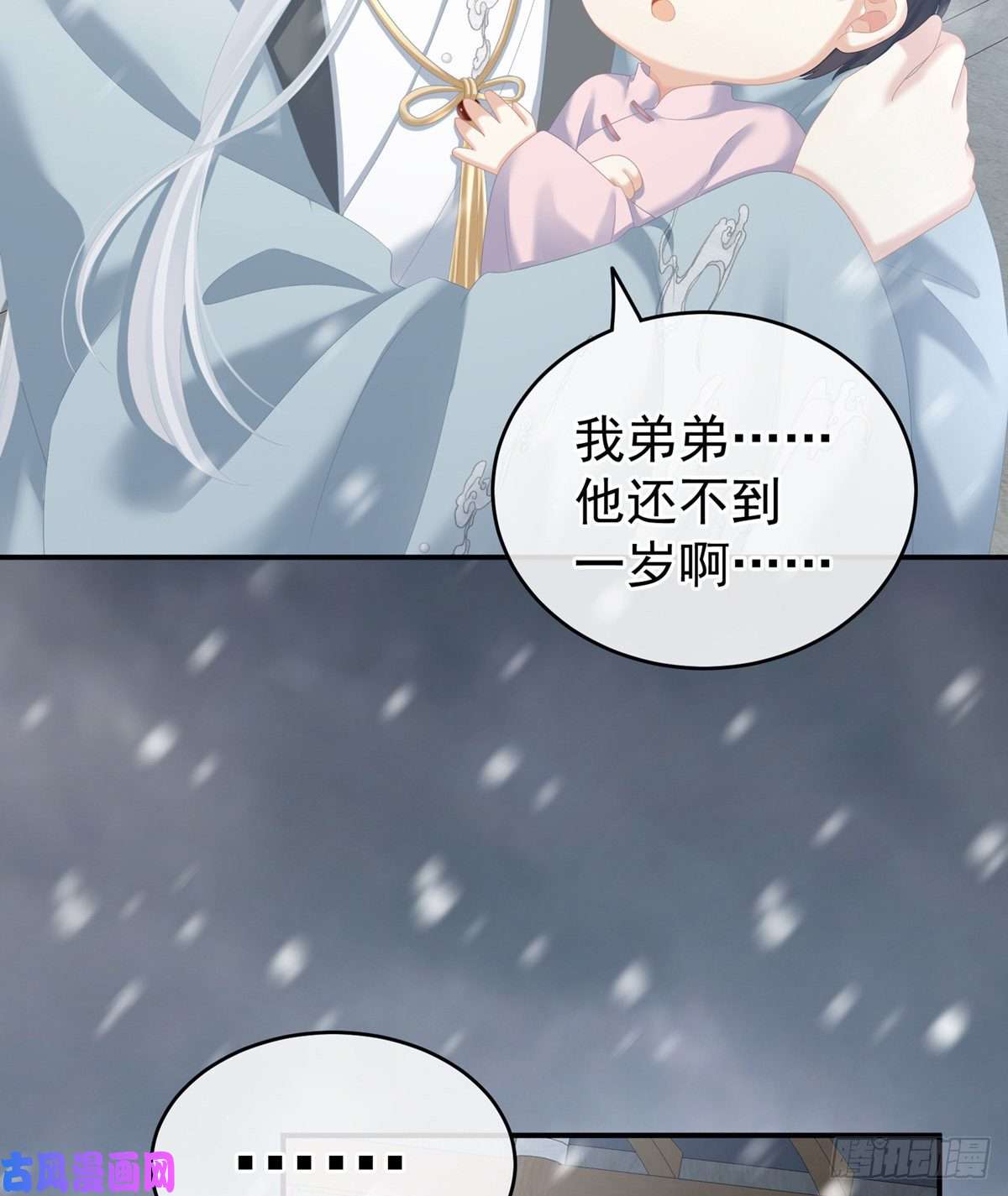 女帝的后宫你竟妄想与天斗？