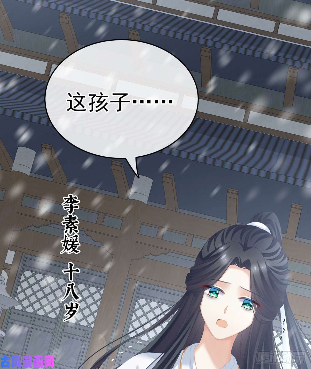 女帝的后宫你竟妄想与天斗？