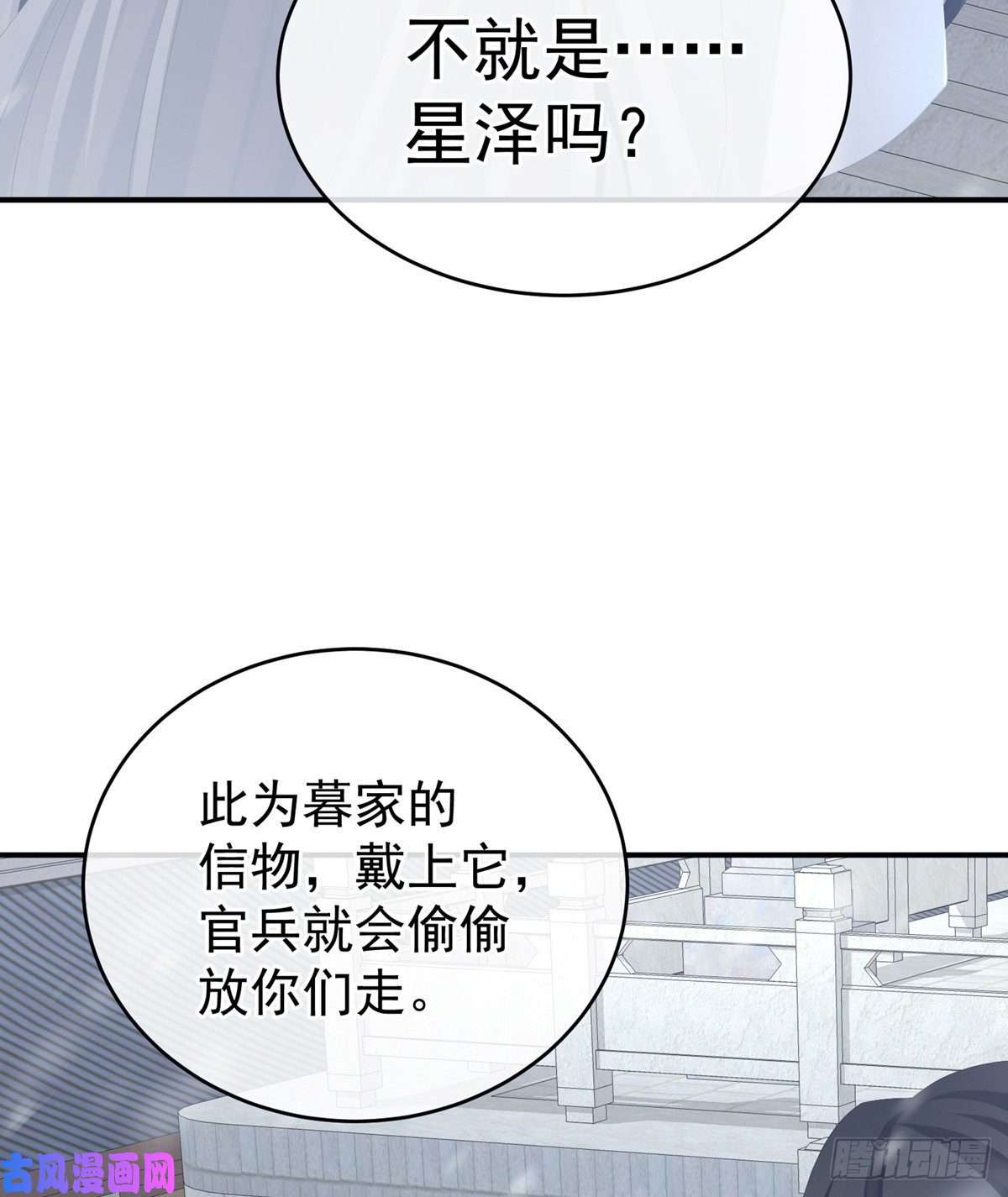 女帝的后宫你竟妄想与天斗？