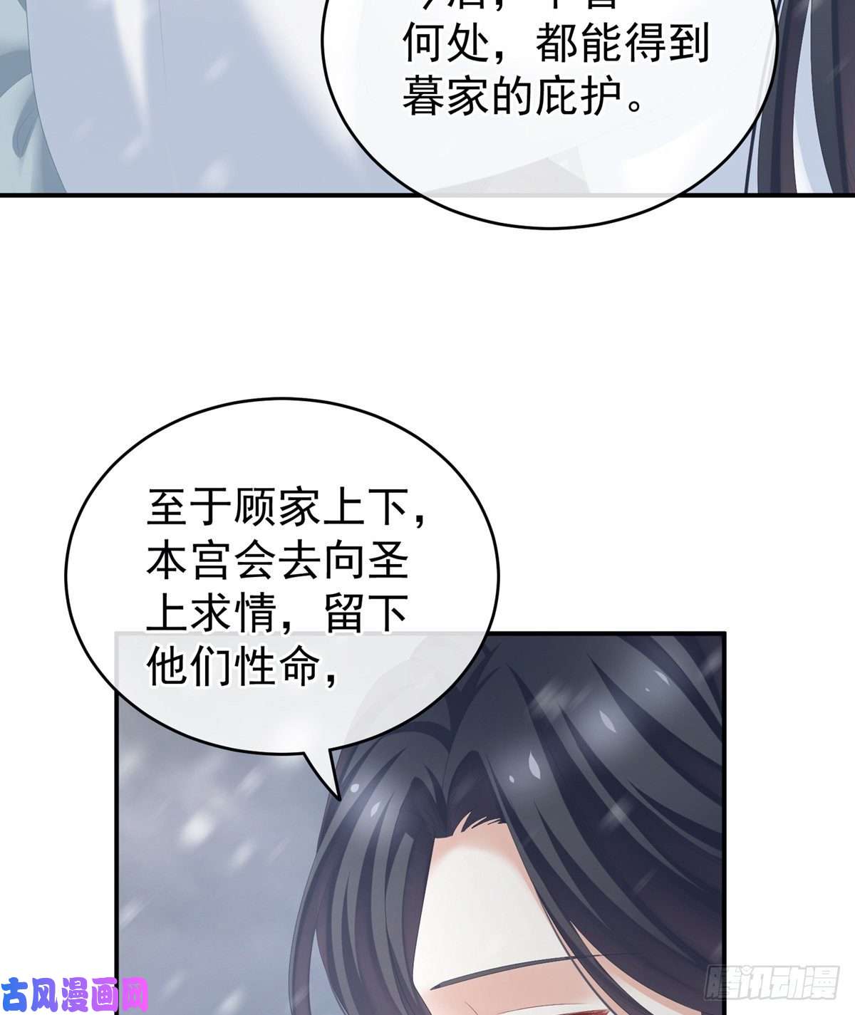 女帝的后宫你竟妄想与天斗？