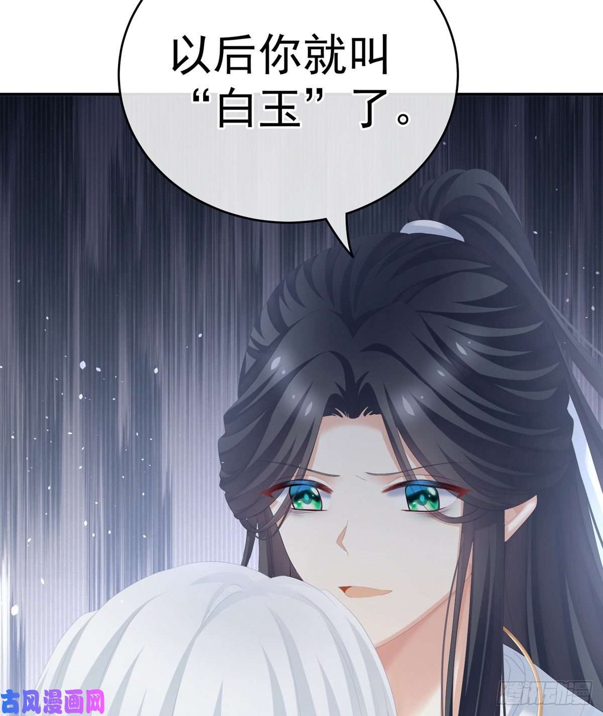 女帝的后宫你竟妄想与天斗？