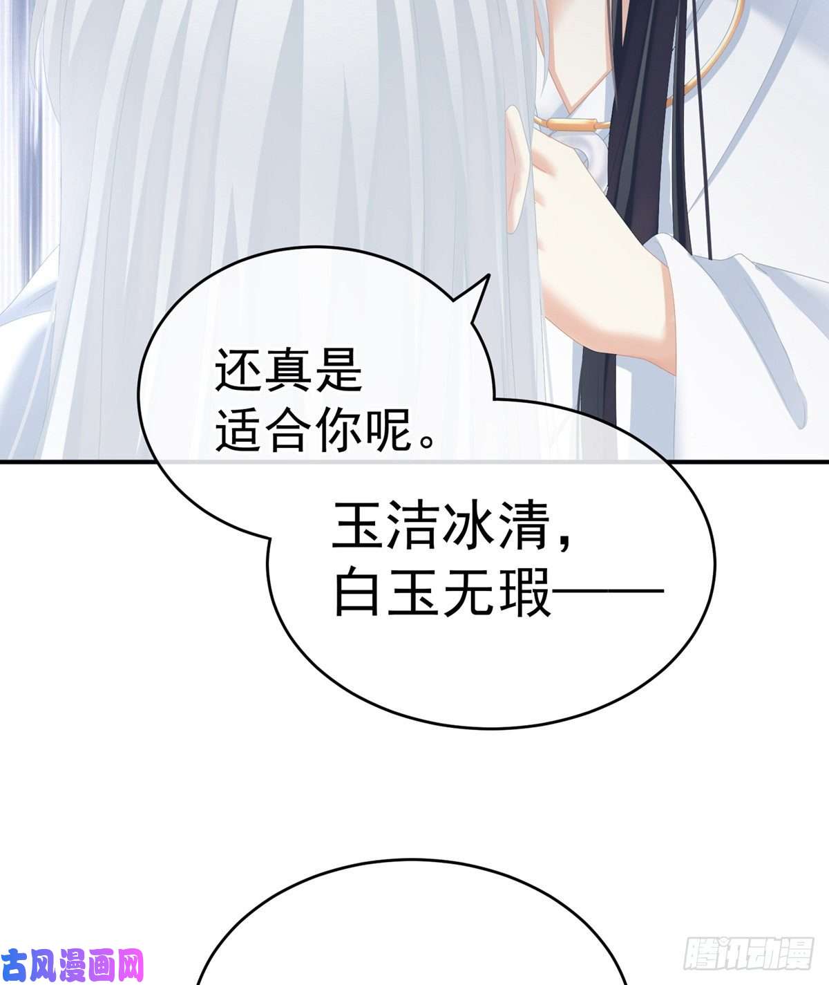 女帝的后宫你竟妄想与天斗？