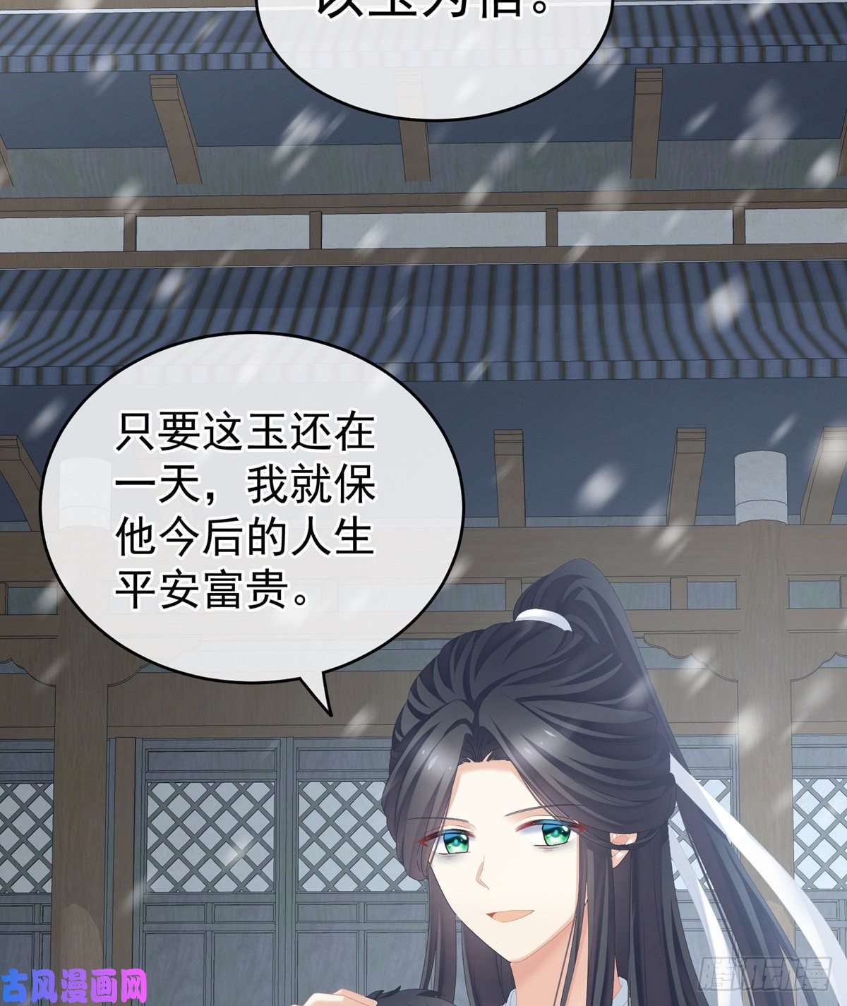 女帝的后宫你竟妄想与天斗？