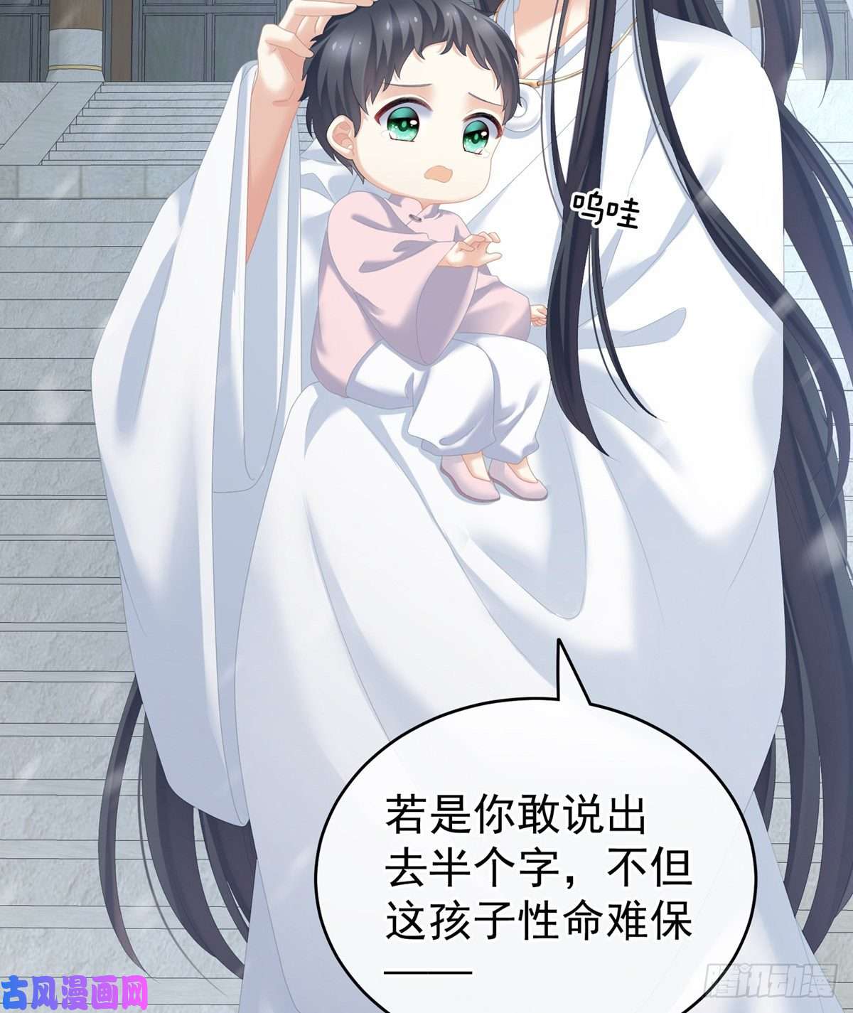 女帝的后宫你竟妄想与天斗？