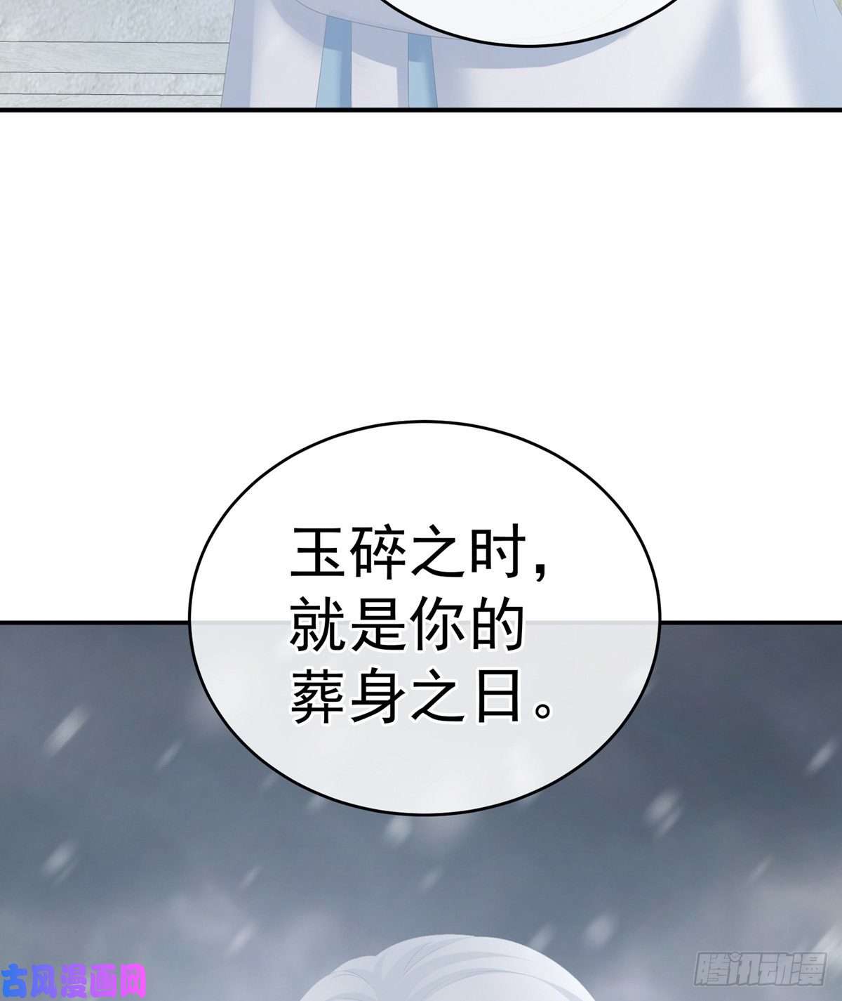 女帝的后宫你竟妄想与天斗？