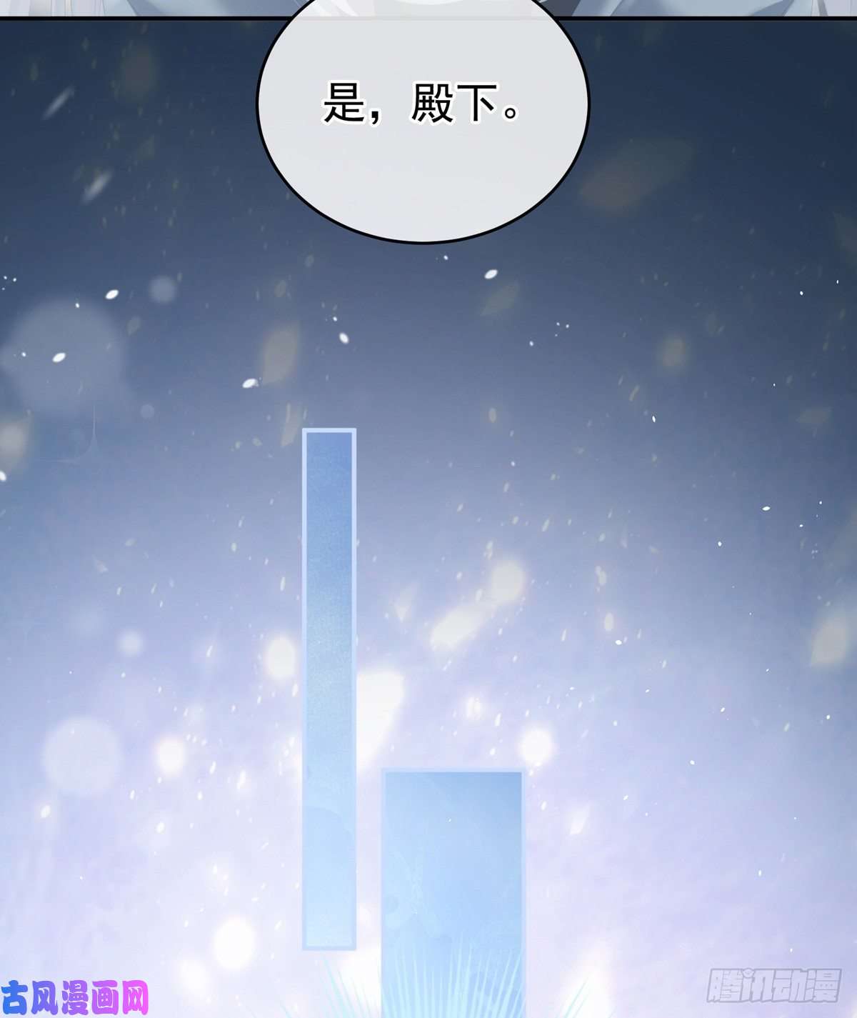 女帝的后宫你竟妄想与天斗？