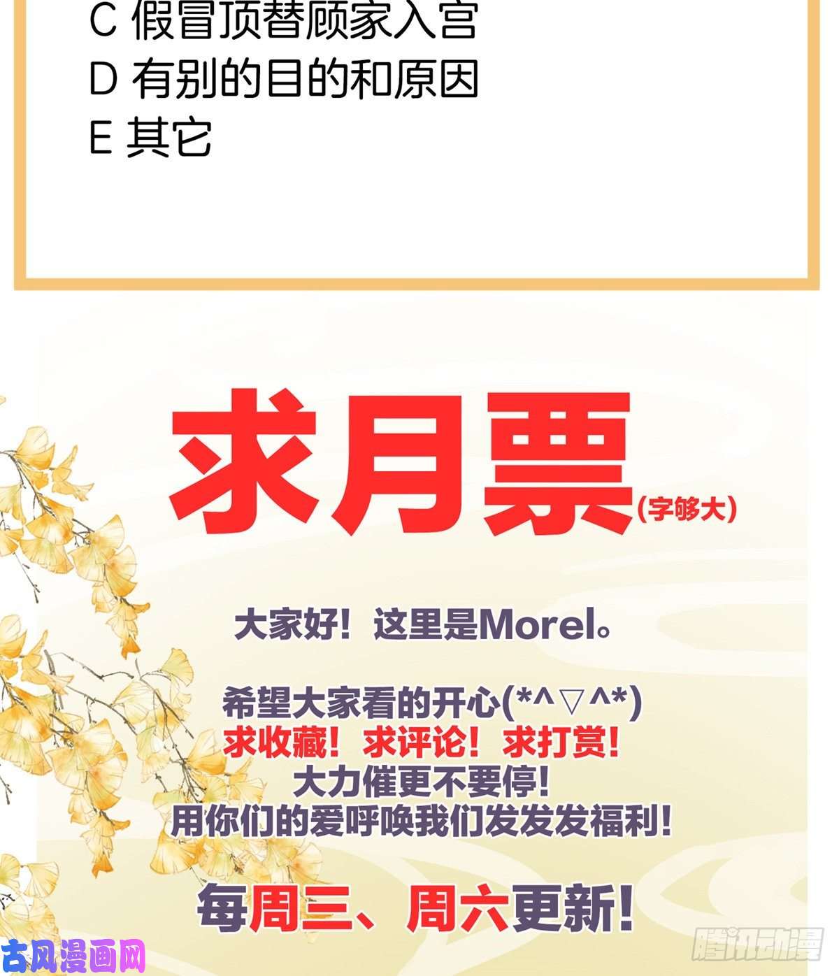 女帝的后宫你竟妄想与天斗？