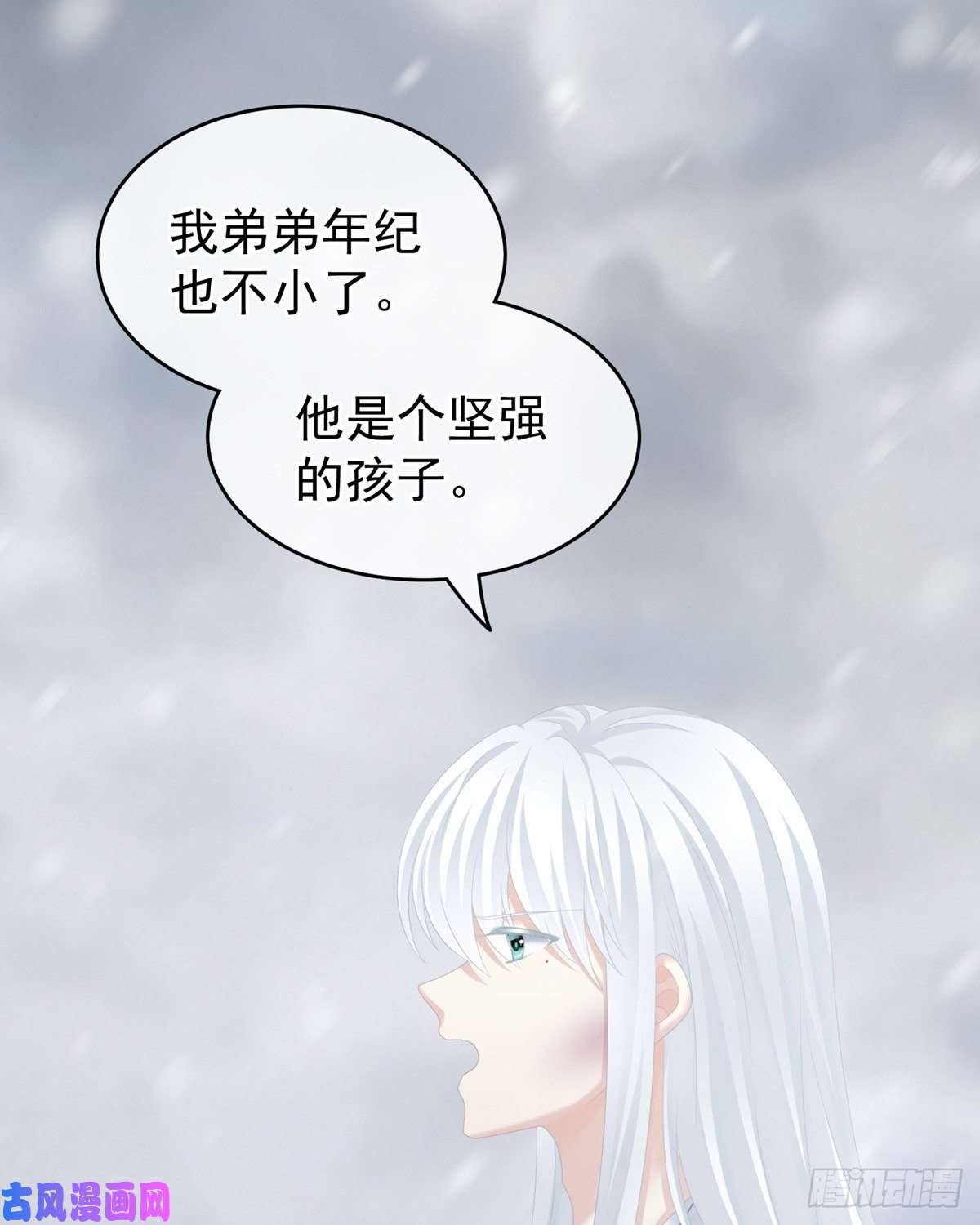 女帝的后宫你竟妄想与天斗？