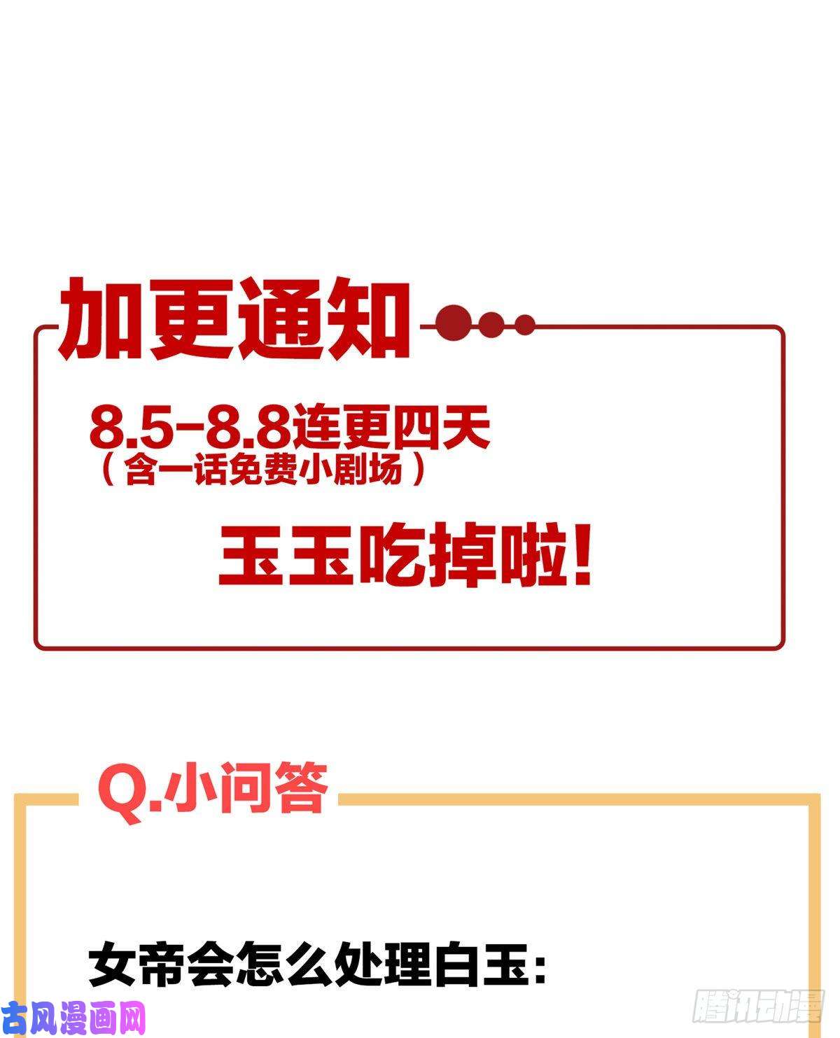 女帝的后宫感受我