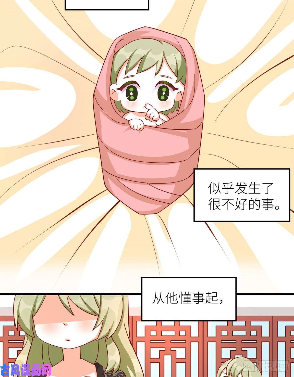 女帝的后宫番外 诞生之时