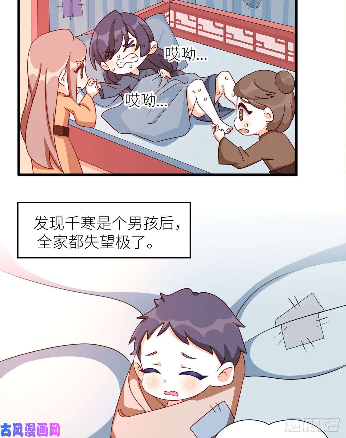 女帝的后宫番外 诞生之时