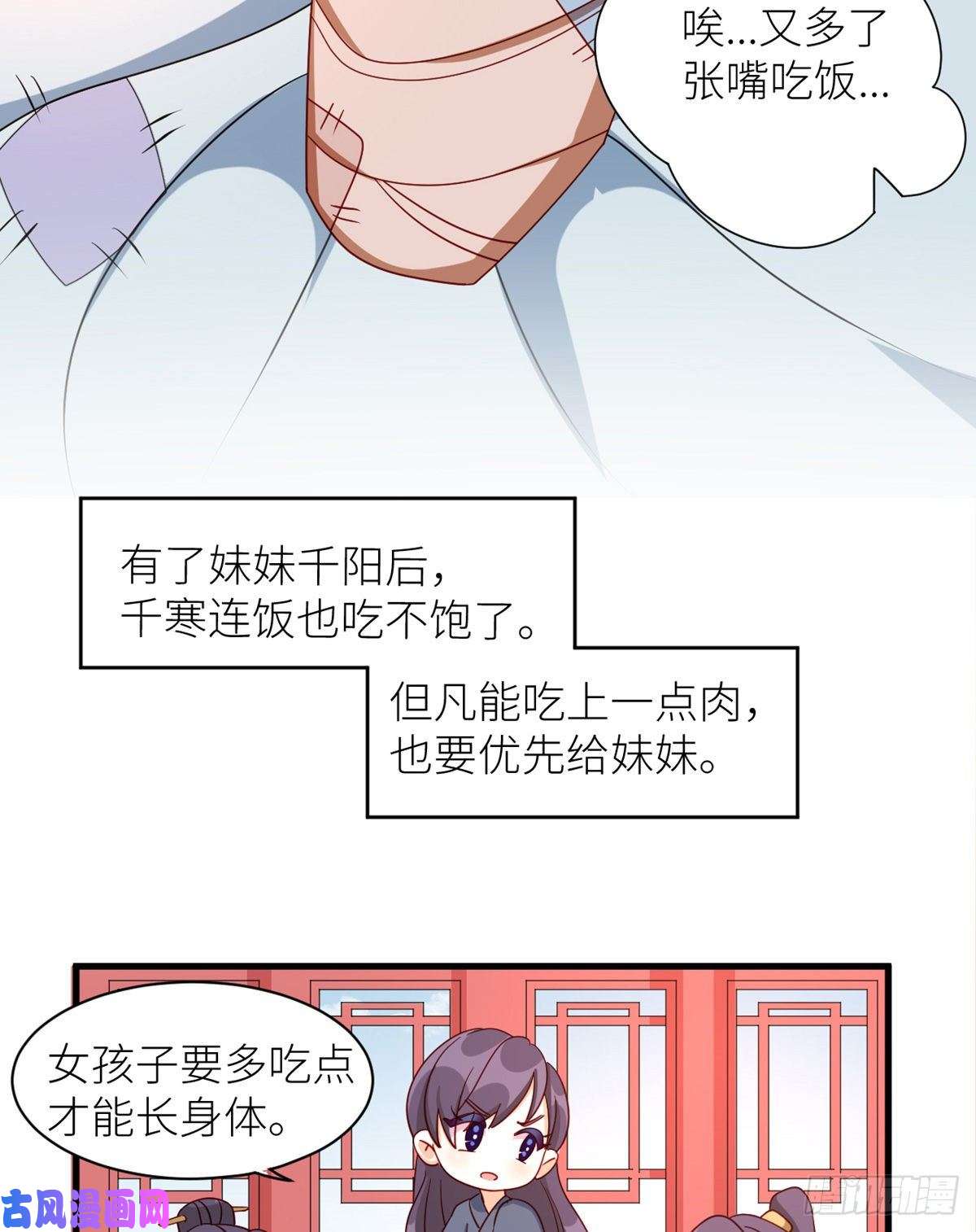 女帝的后宫番外 诞生之时