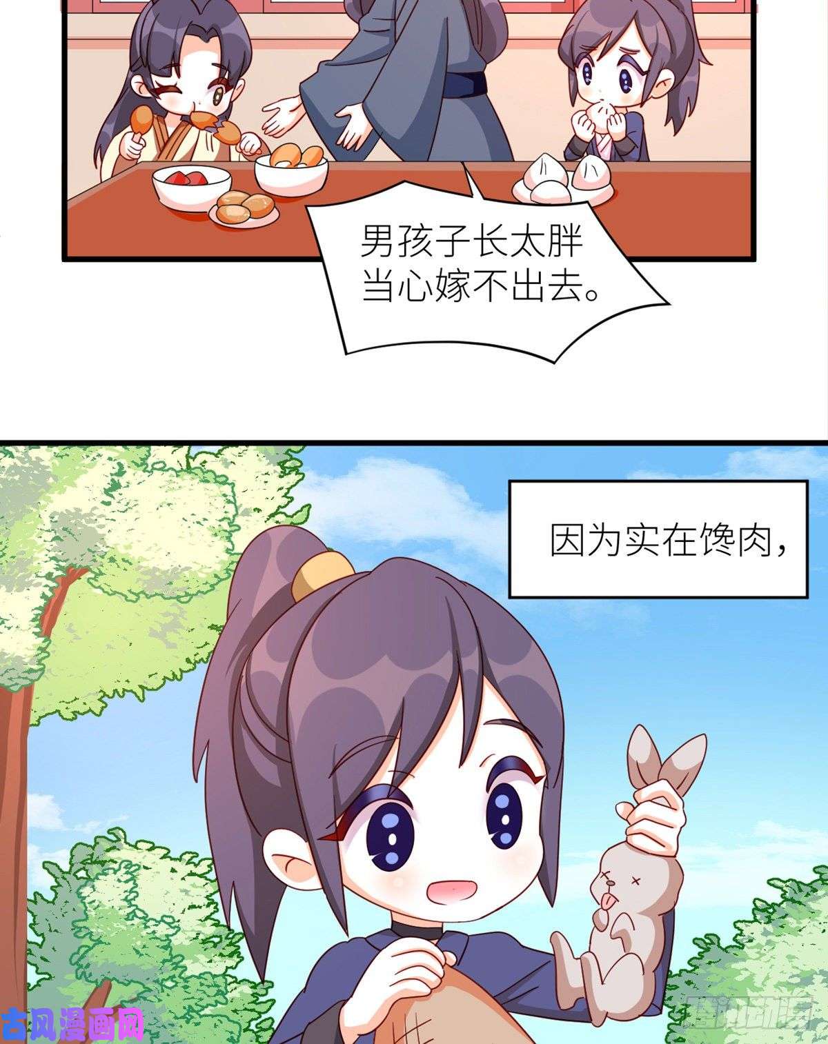 女帝的后宫番外 诞生之时