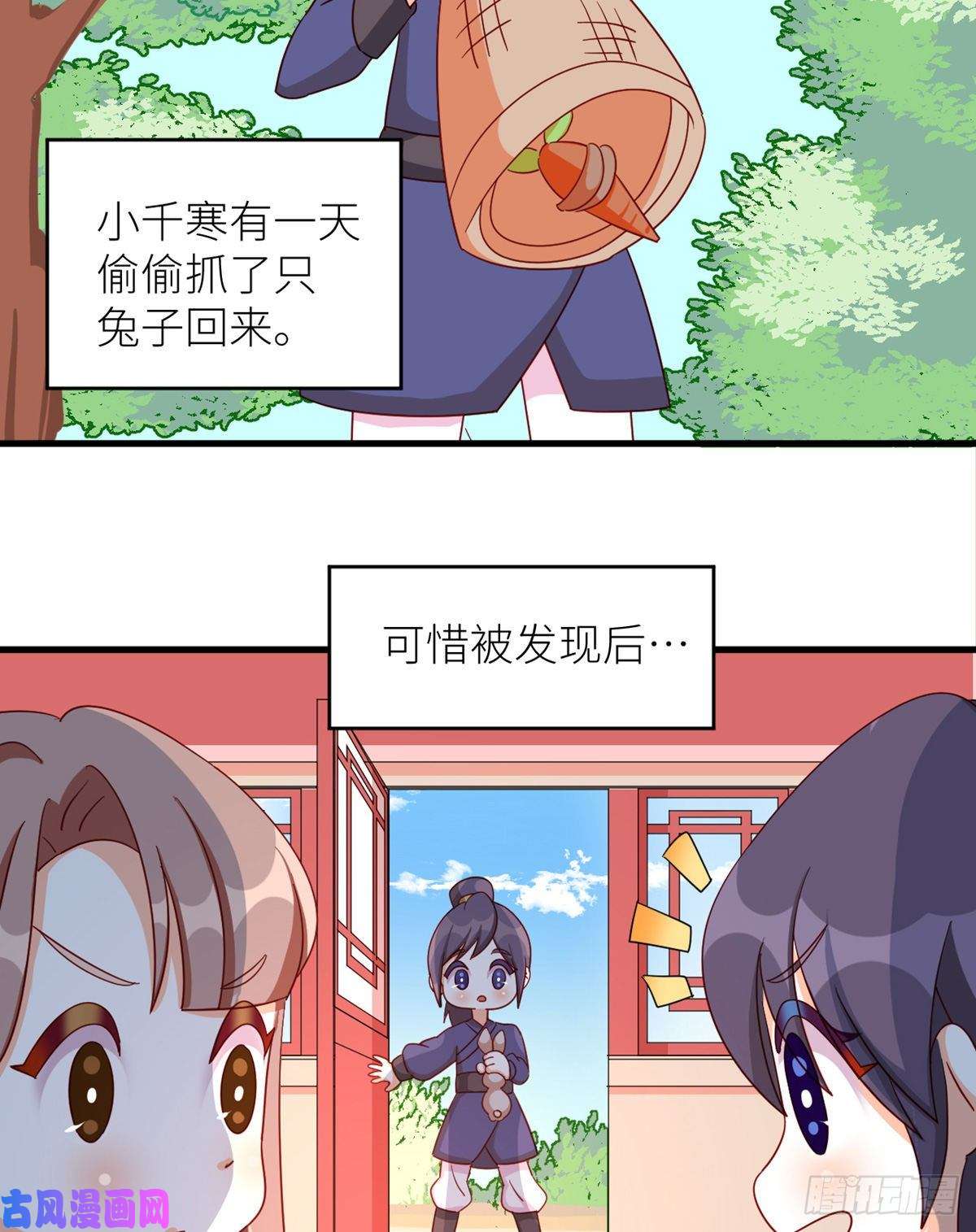 女帝的后宫番外 诞生之时