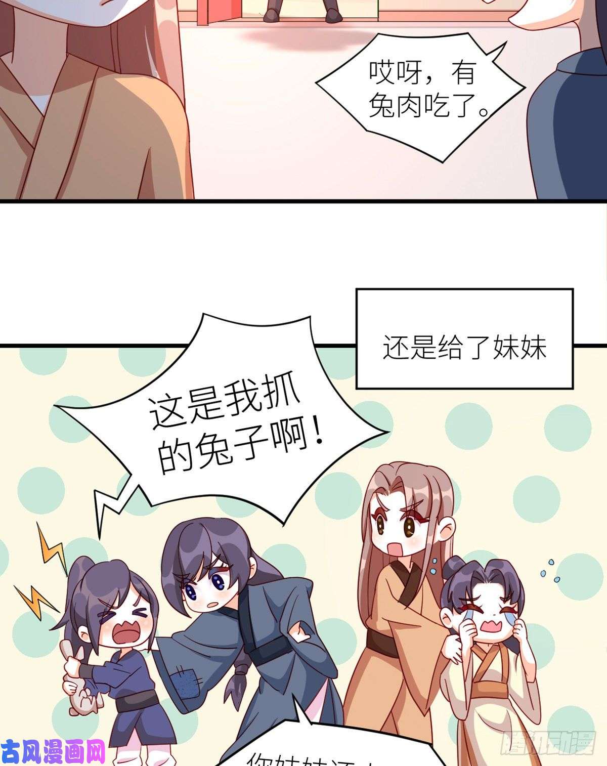 女帝的后宫番外 诞生之时
