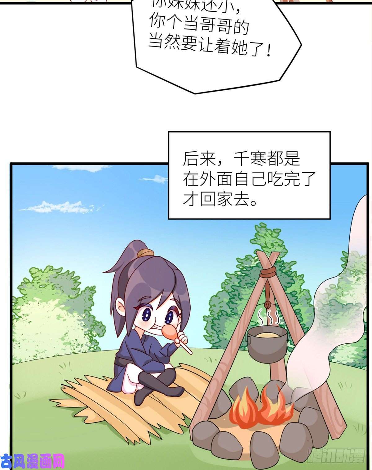 女帝的后宫番外 诞生之时