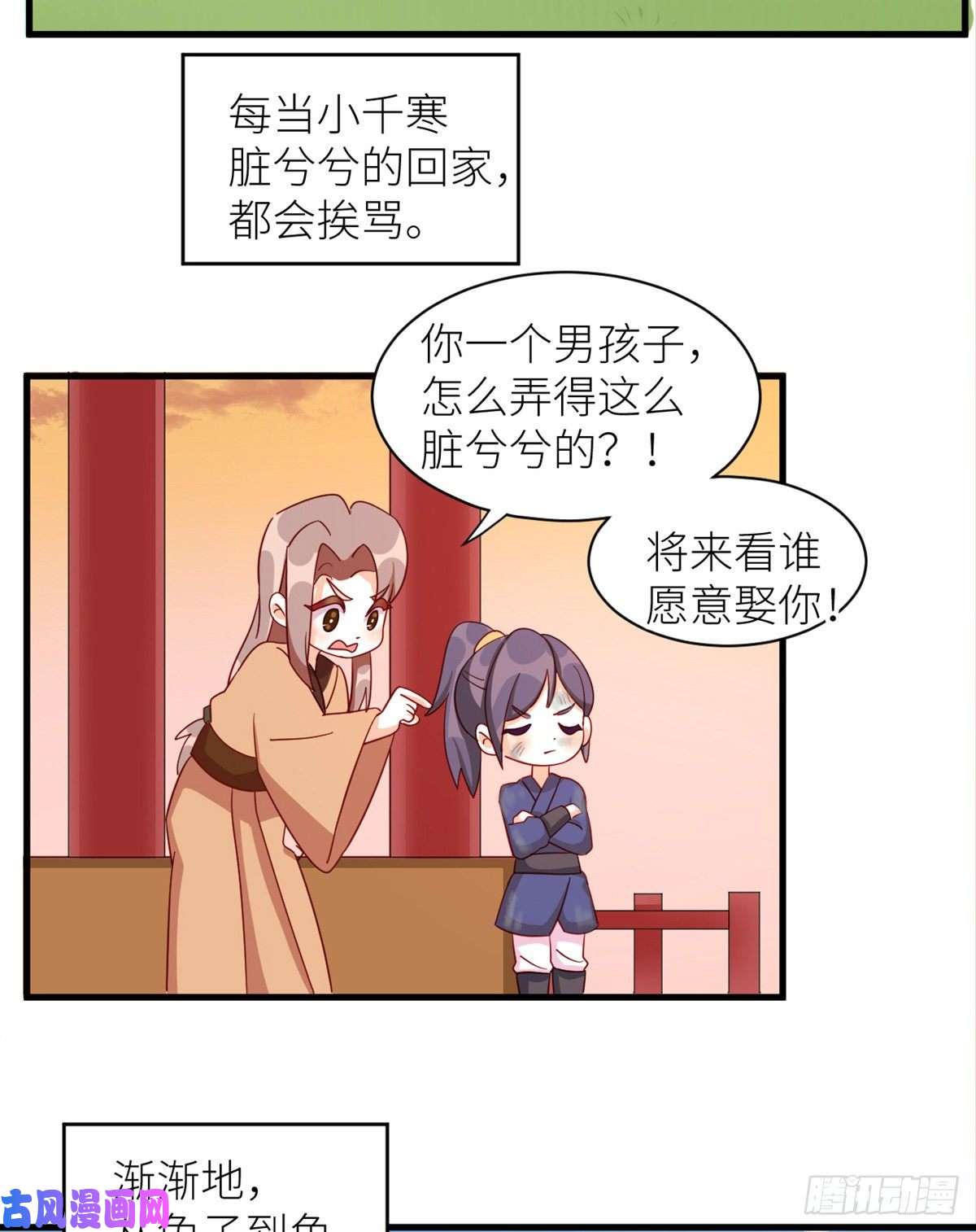 女帝的后宫番外 诞生之时