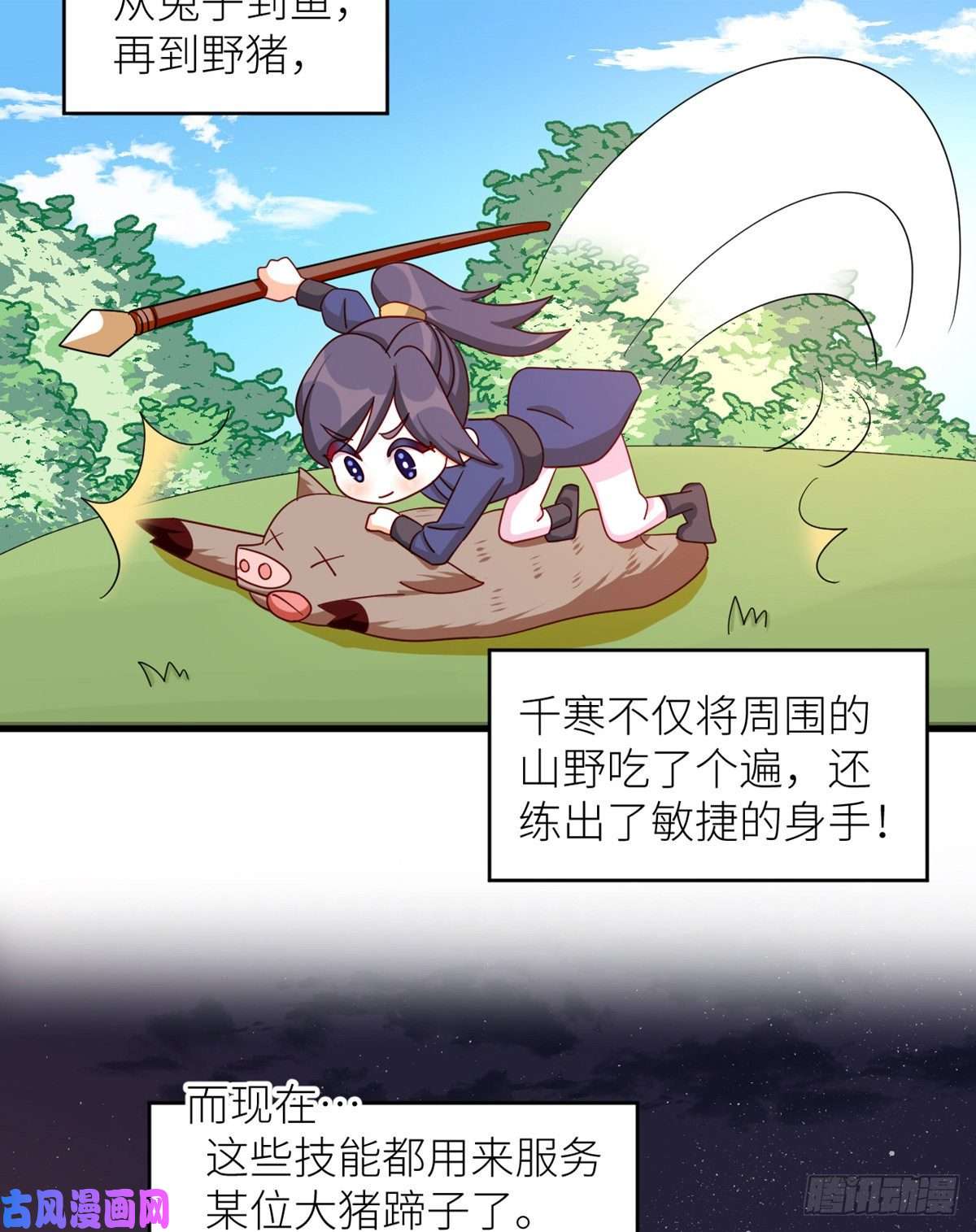女帝的后宫番外 诞生之时