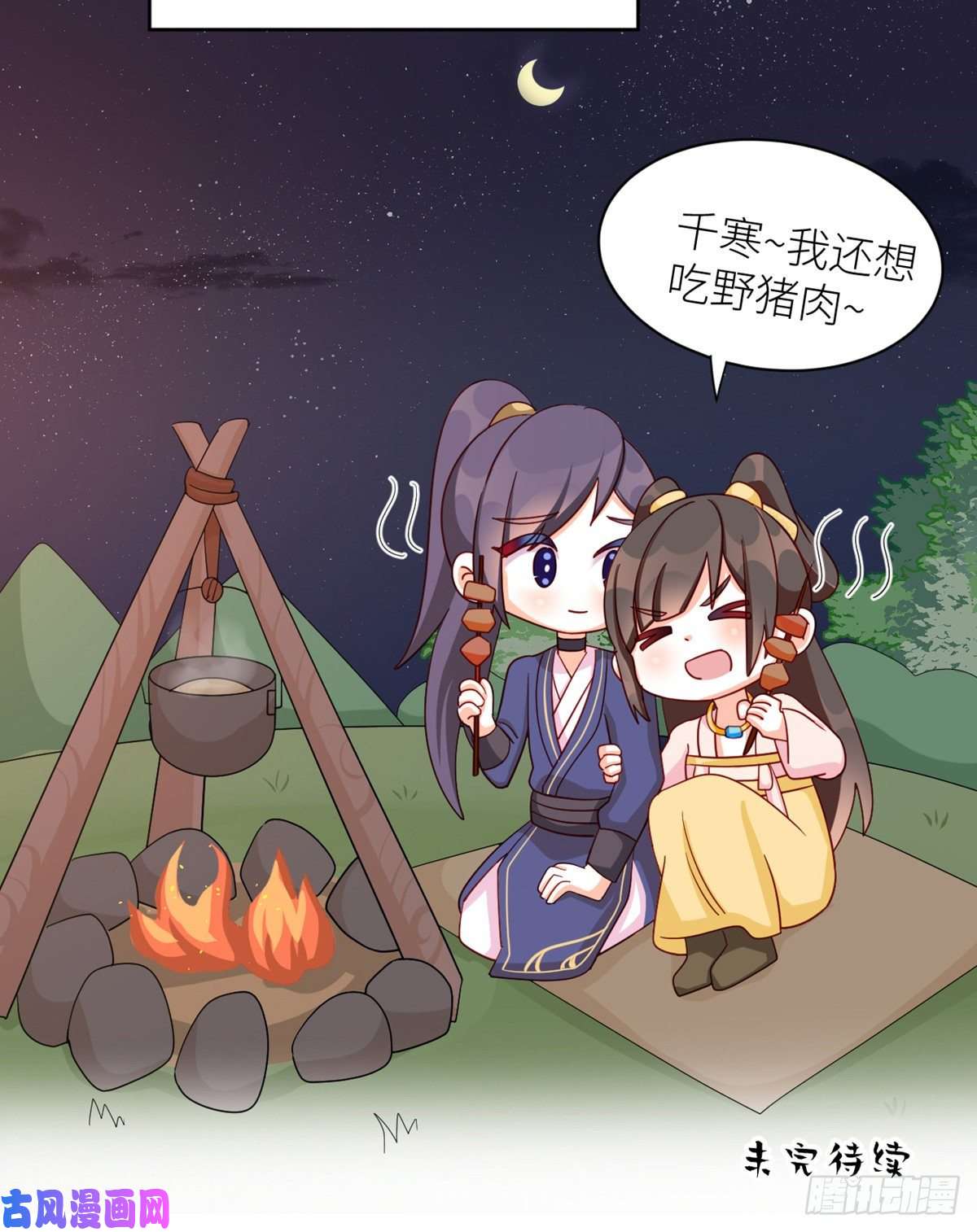 女帝的后宫番外 诞生之时