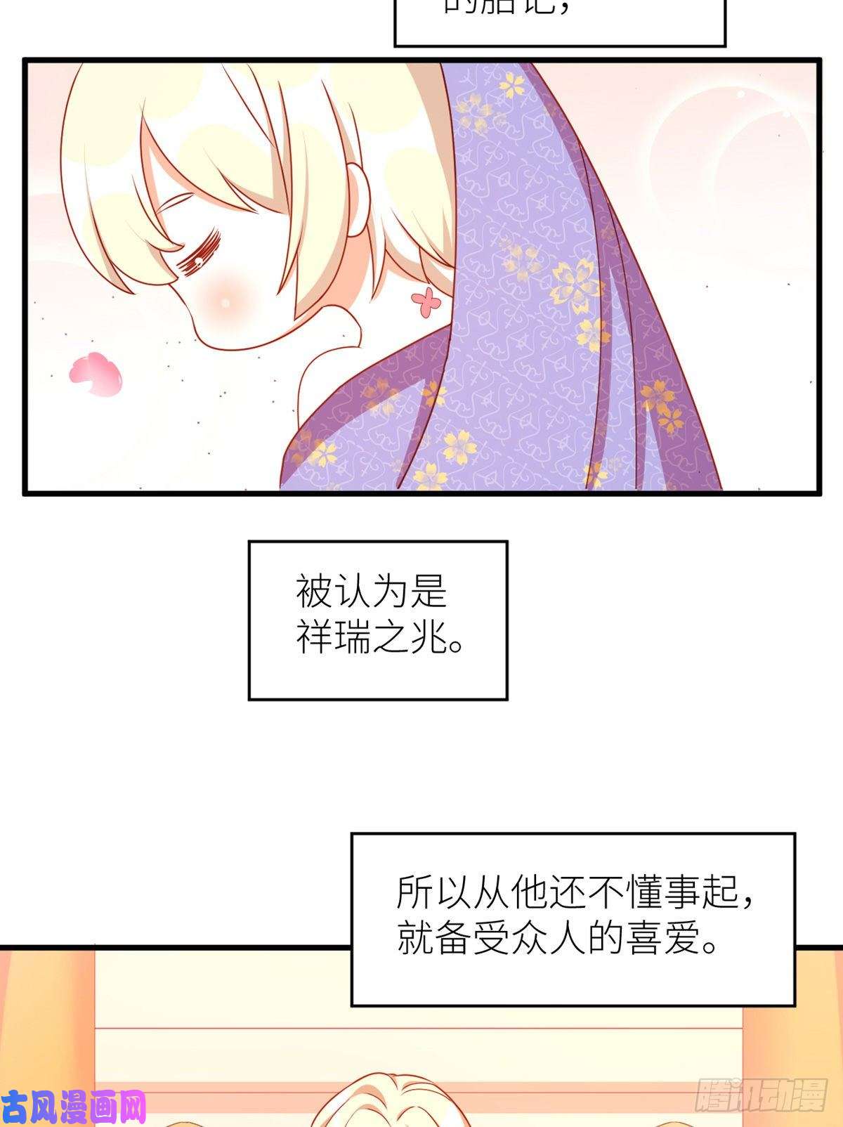 女帝的后宫番外 诞生之时