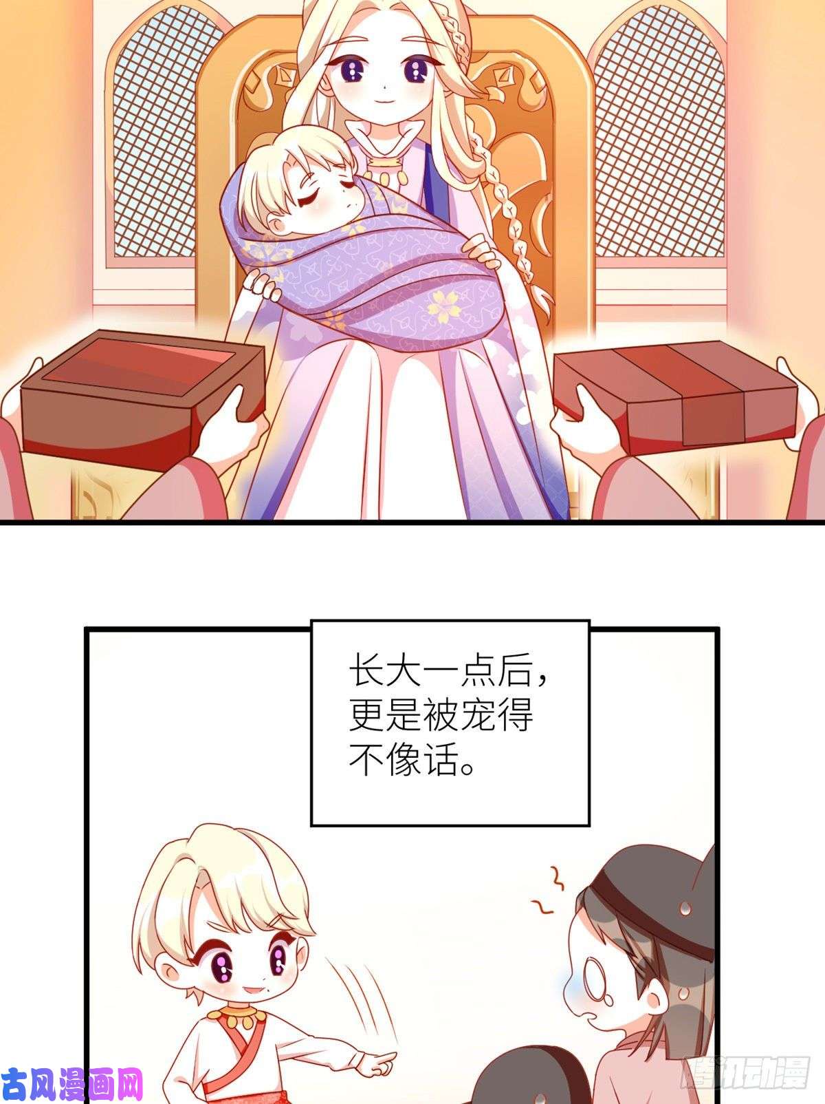 女帝的后宫番外 诞生之时