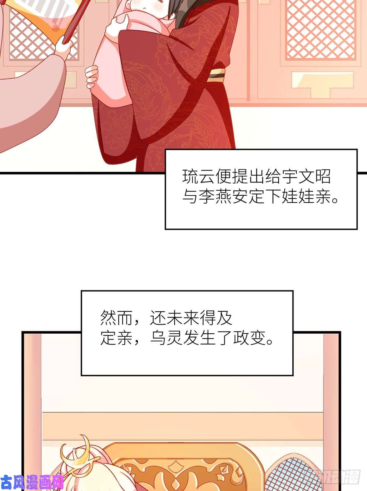 女帝的后宫番外 诞生之时